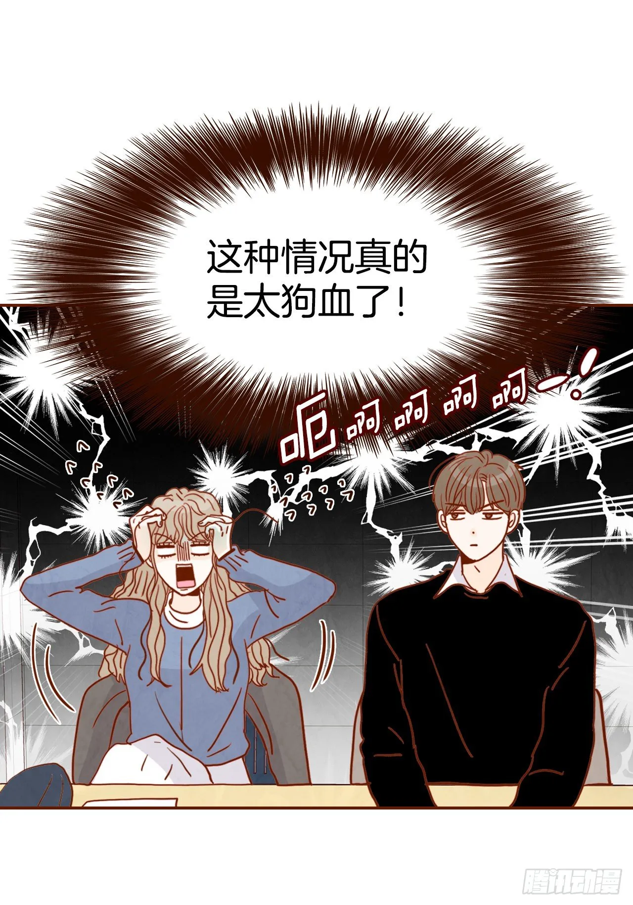 3.这是我们的缘分！ 第3页