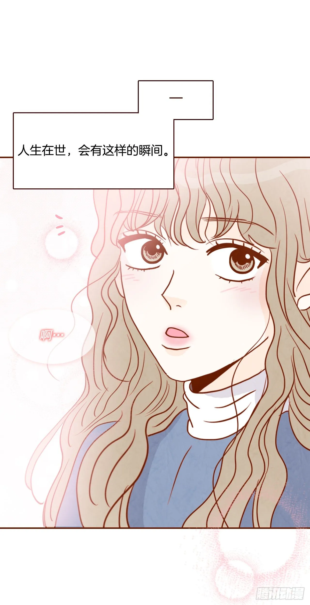 3.这是我们的缘分！ 第4页