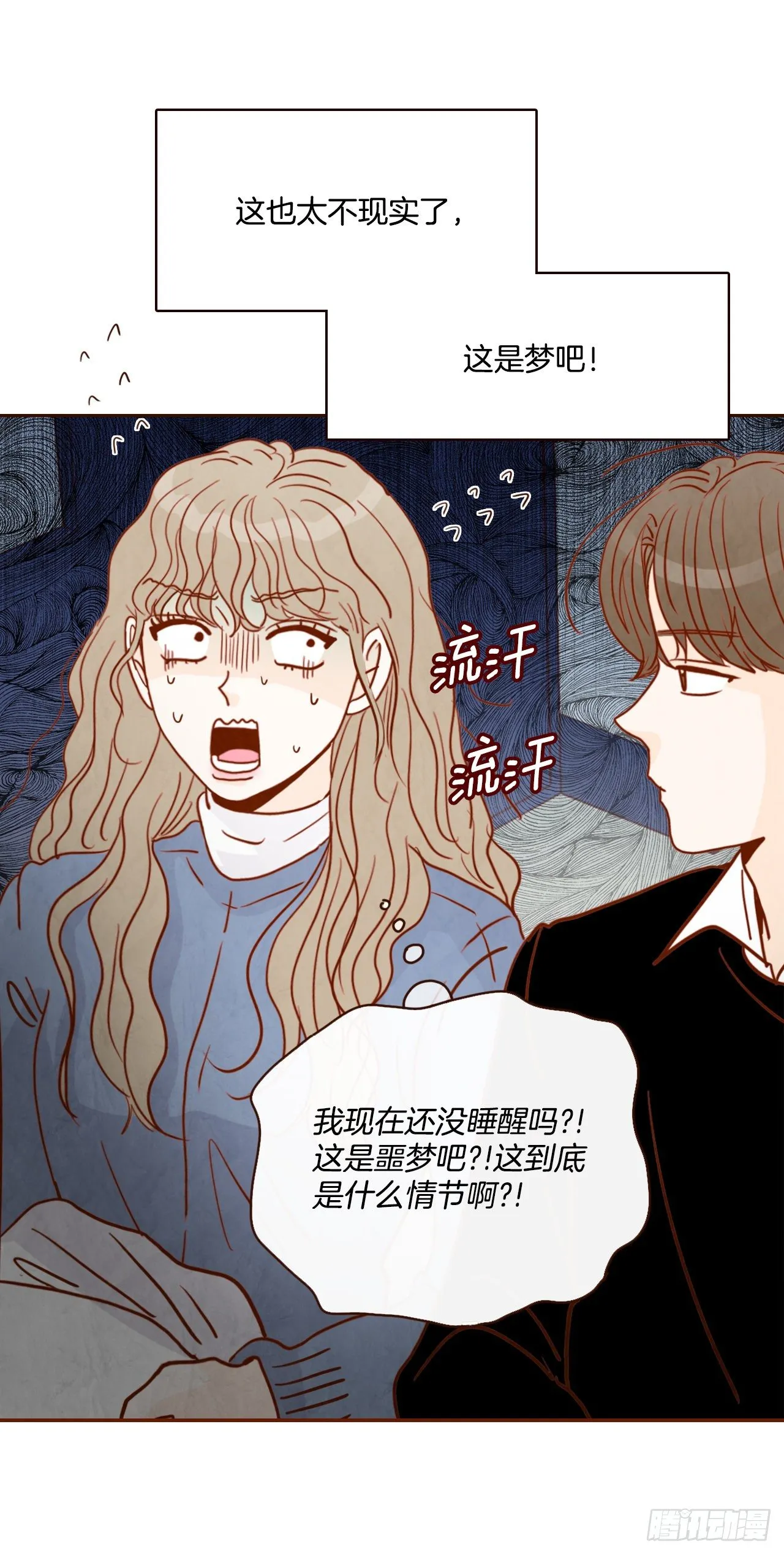 3.这是我们的缘分！ 第7页