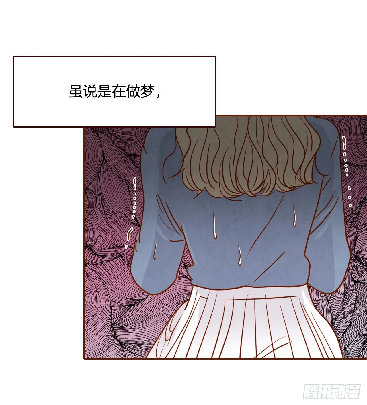 3.这是我们的缘分！ 第8页