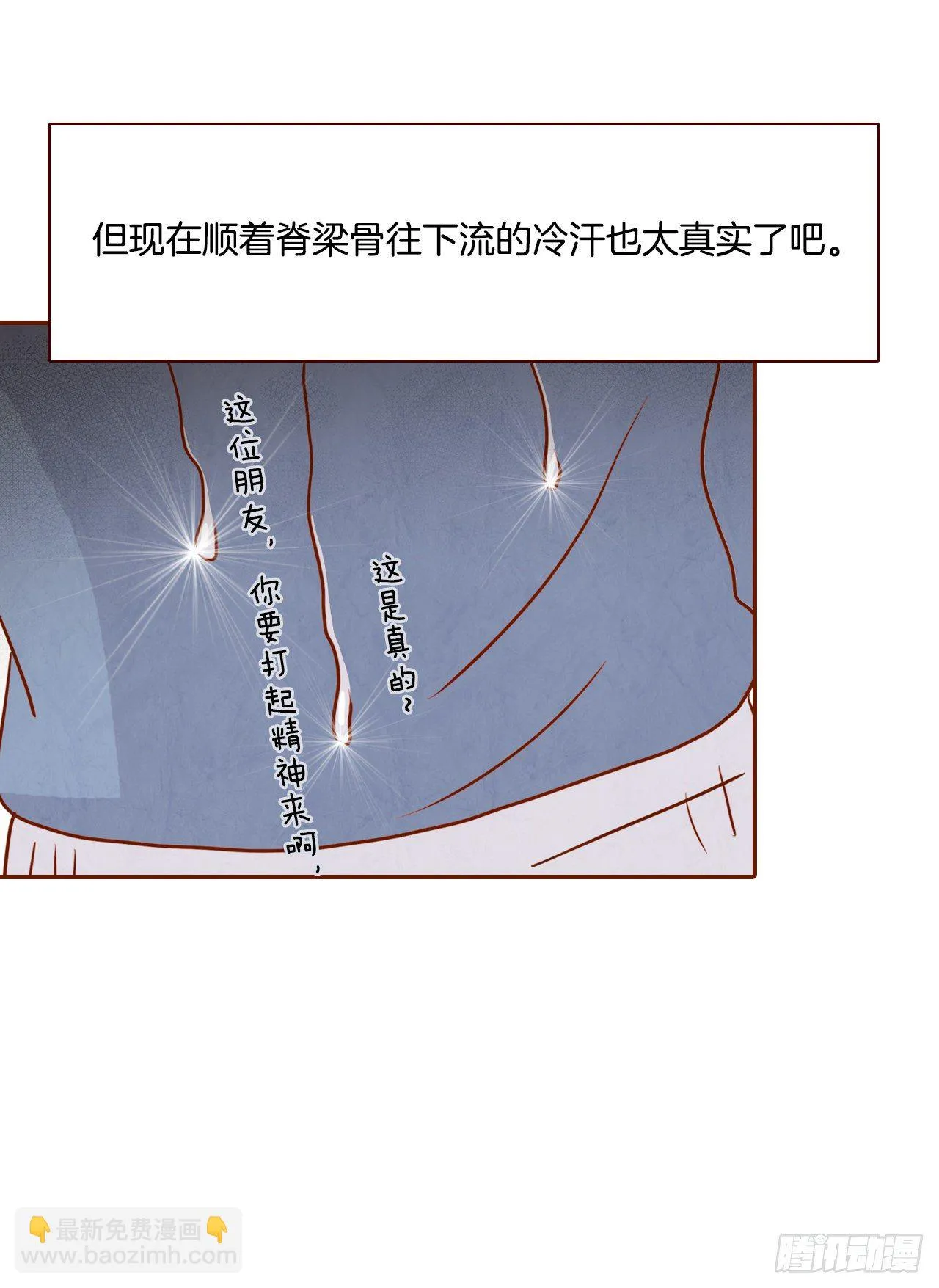 3.这是我们的缘分！ 第9页
