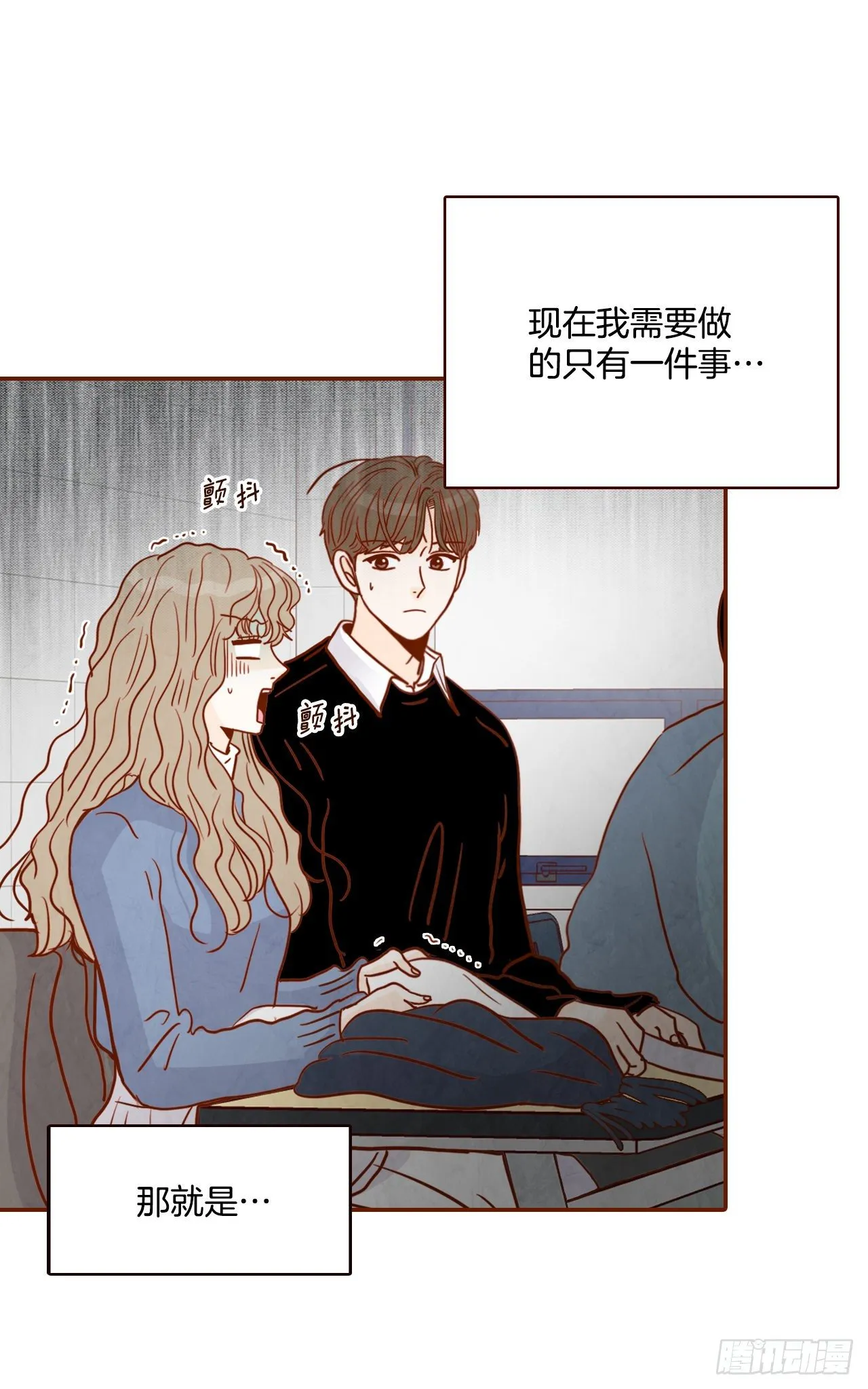 3.这是我们的缘分！ 第10页