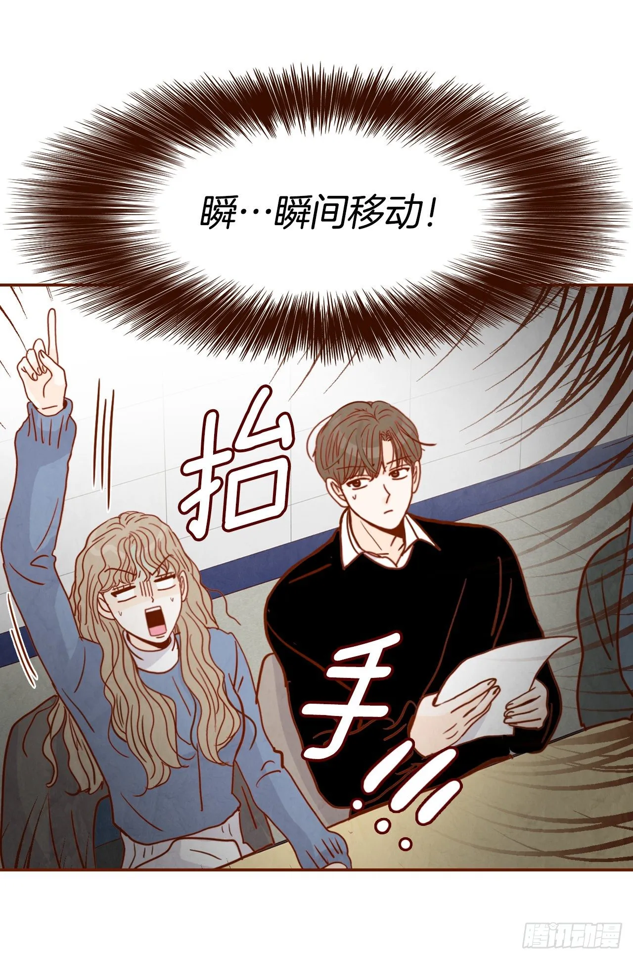 3.这是我们的缘分！ 第11页