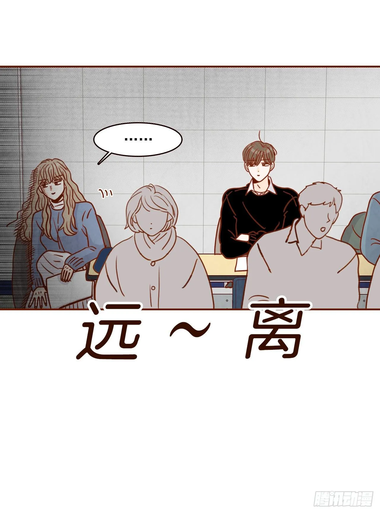 3.这是我们的缘分！ 第16页
