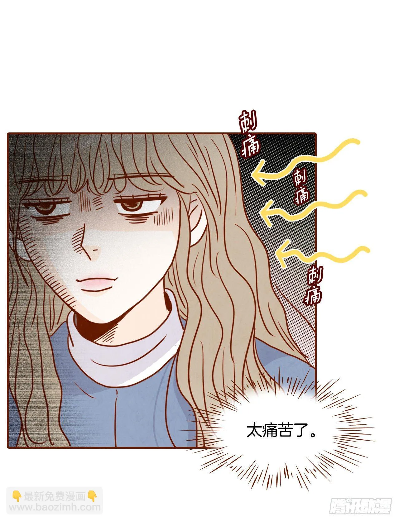 3.这是我们的缘分！ 第17页