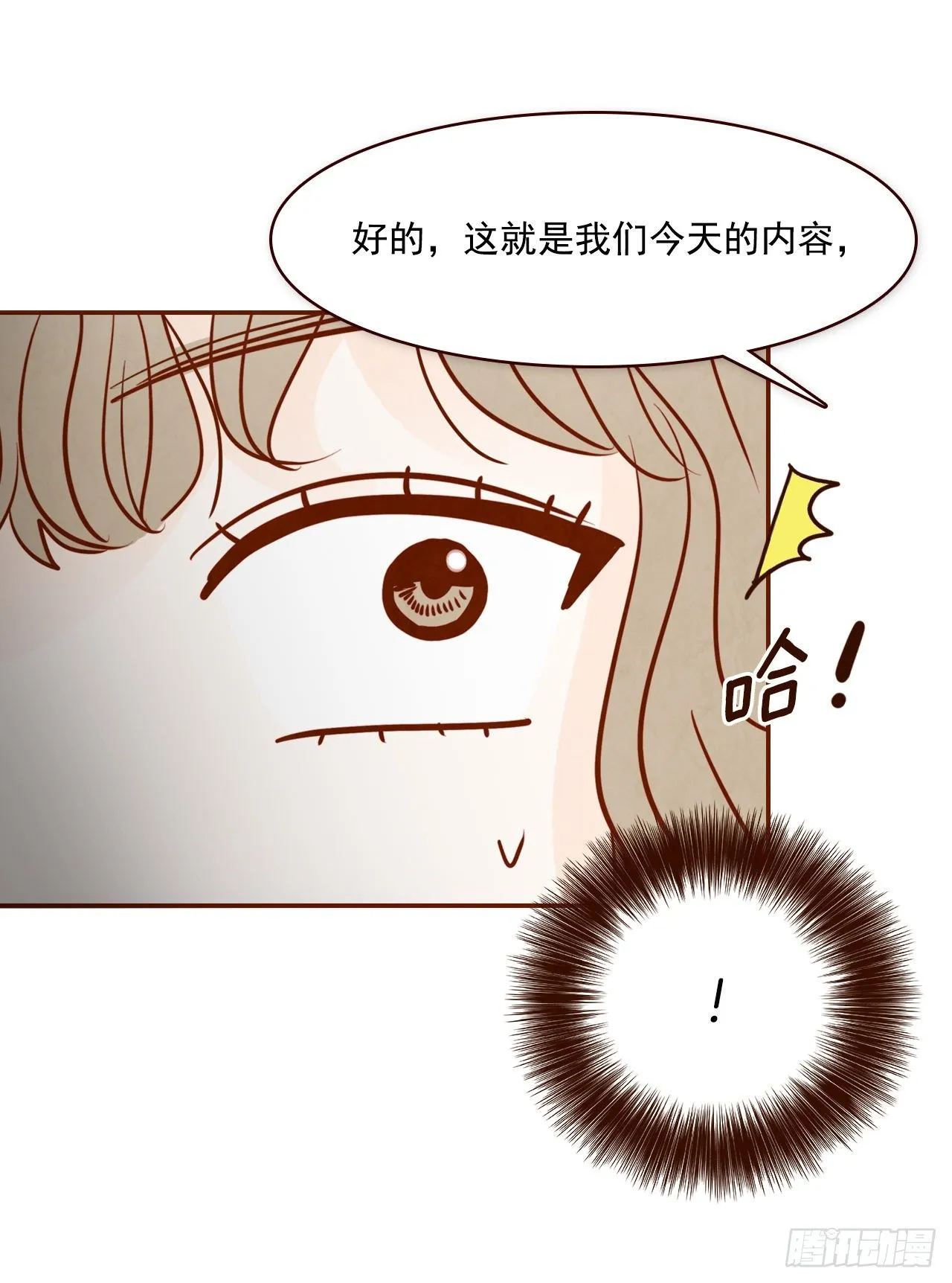 3.这是我们的缘分！ 第19页