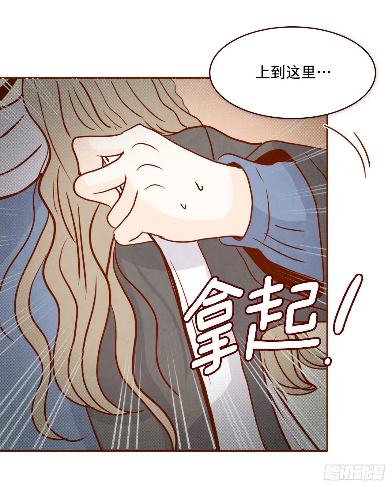 3.这是我们的缘分！ 第21页