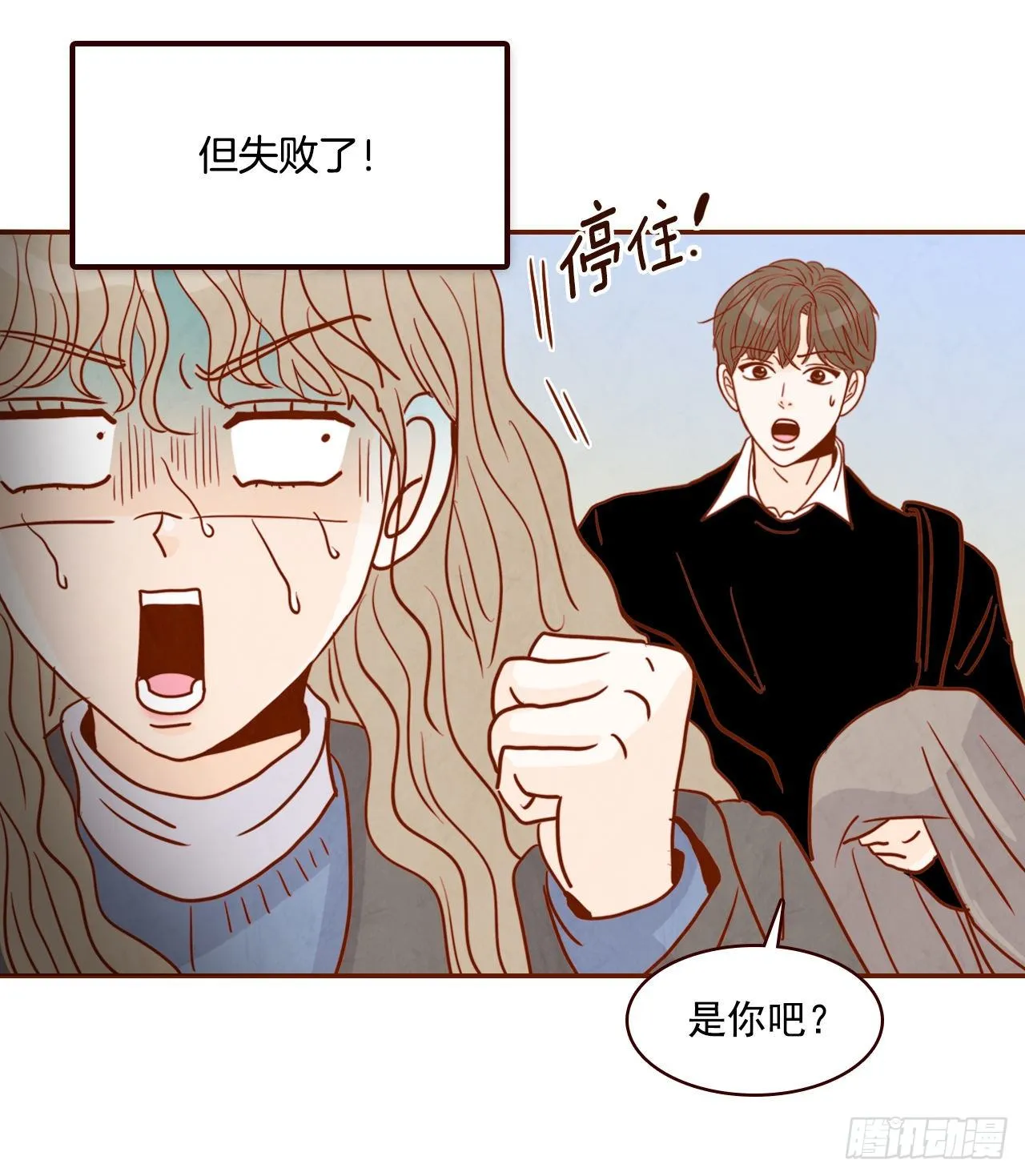 3.这是我们的缘分！ 第25页