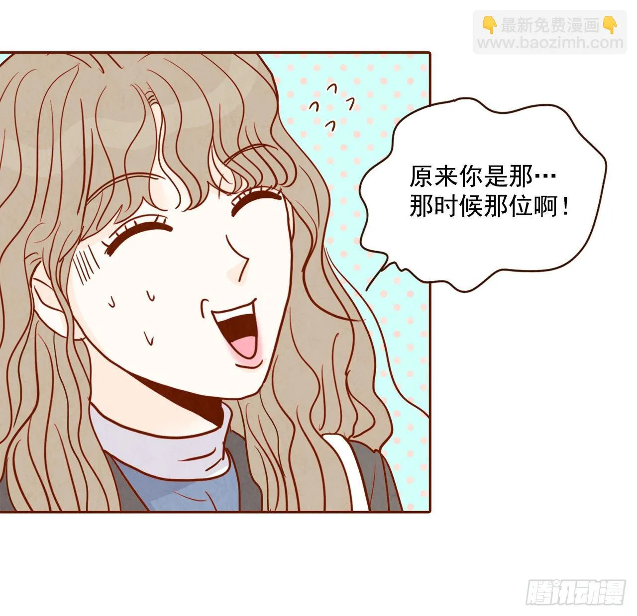 3.这是我们的缘分！ 第30页