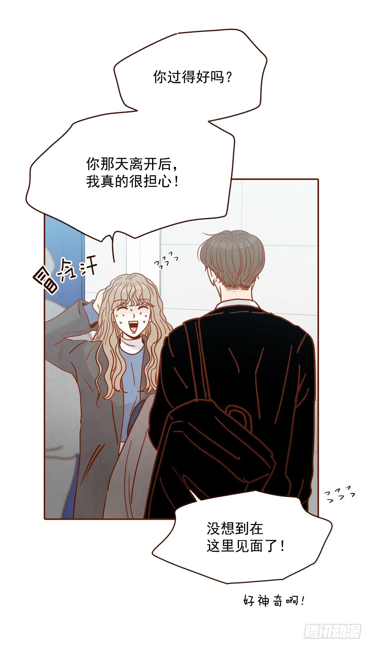 3.这是我们的缘分！ 第31页