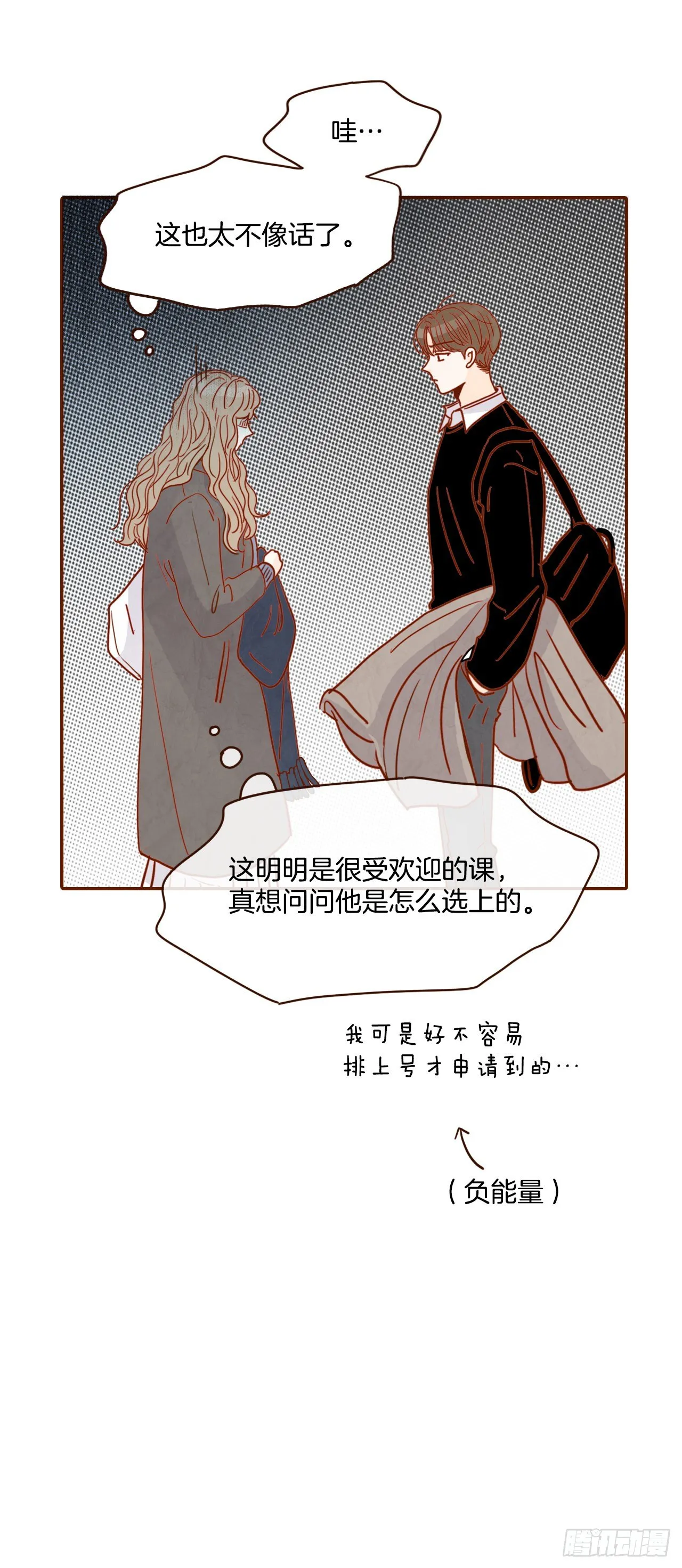 3.这是我们的缘分！ 第33页
