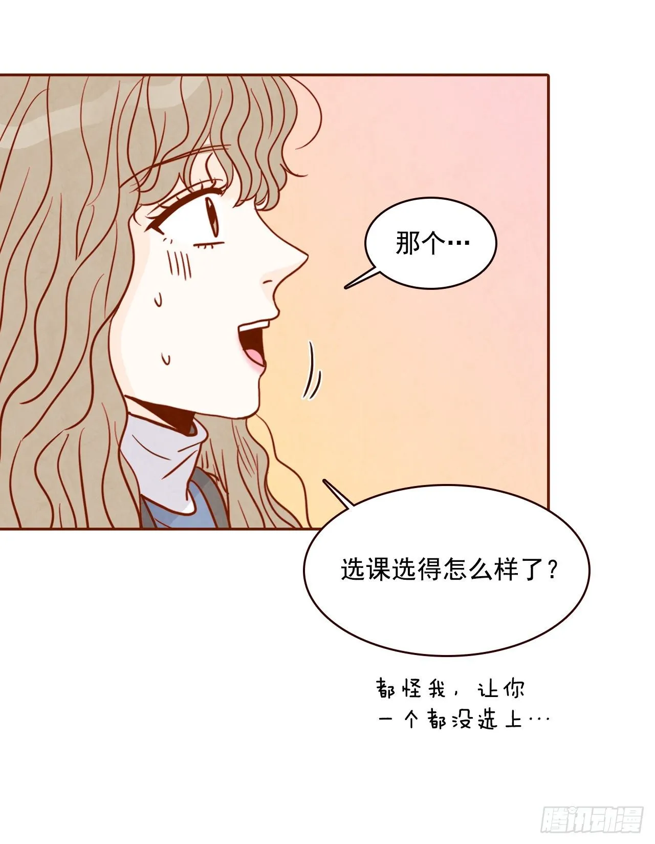 3.这是我们的缘分！ 第34页