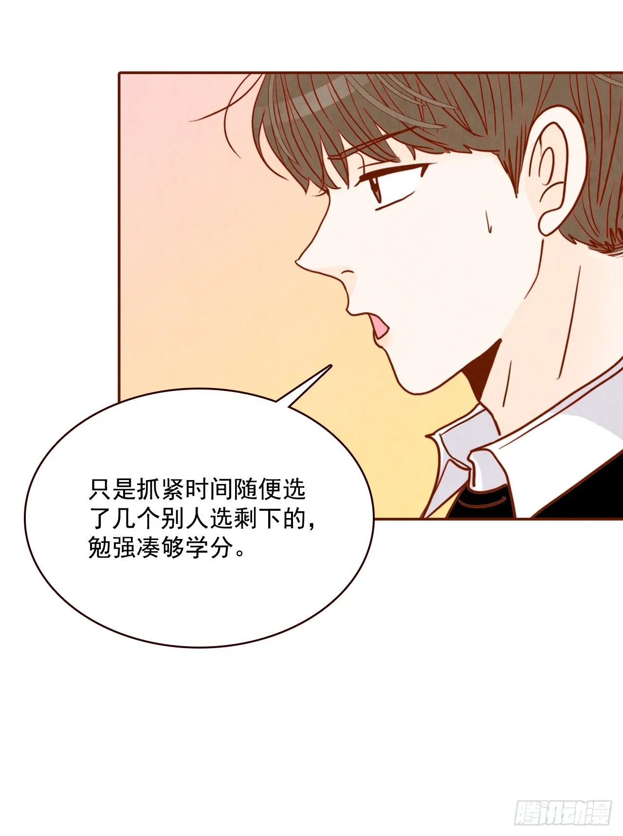 3.这是我们的缘分！ 第35页