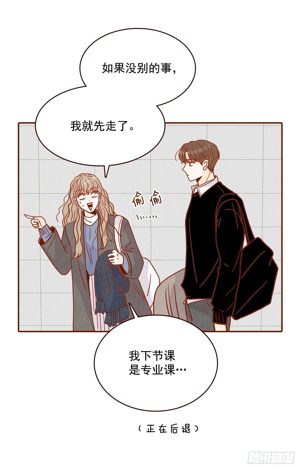 3.这是我们的缘分！ 第41页
