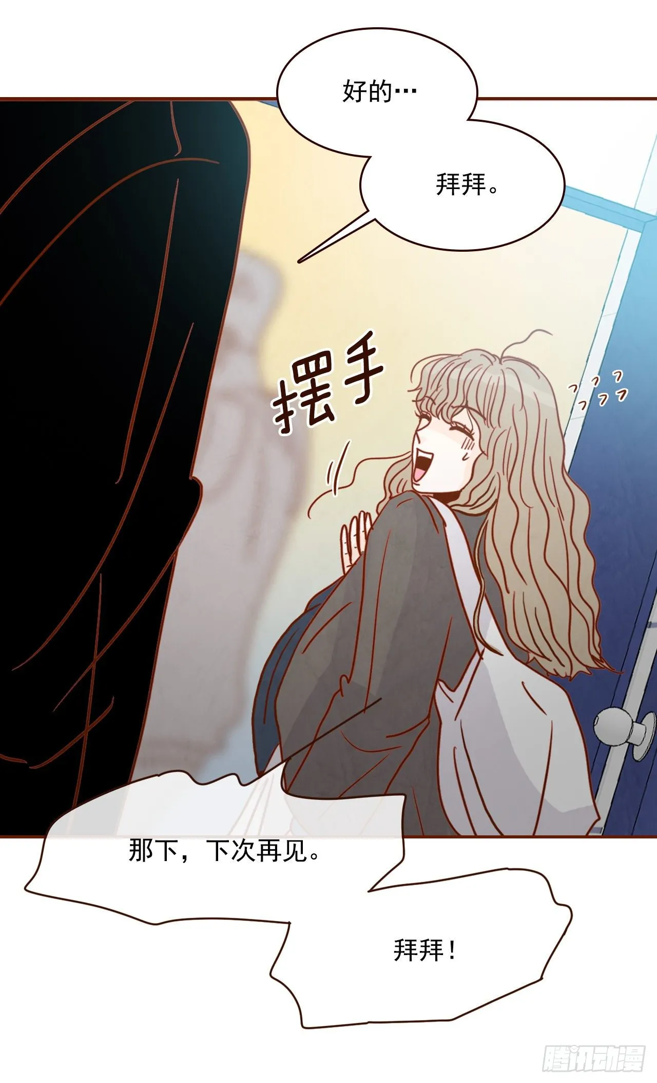 3.这是我们的缘分！ 第42页