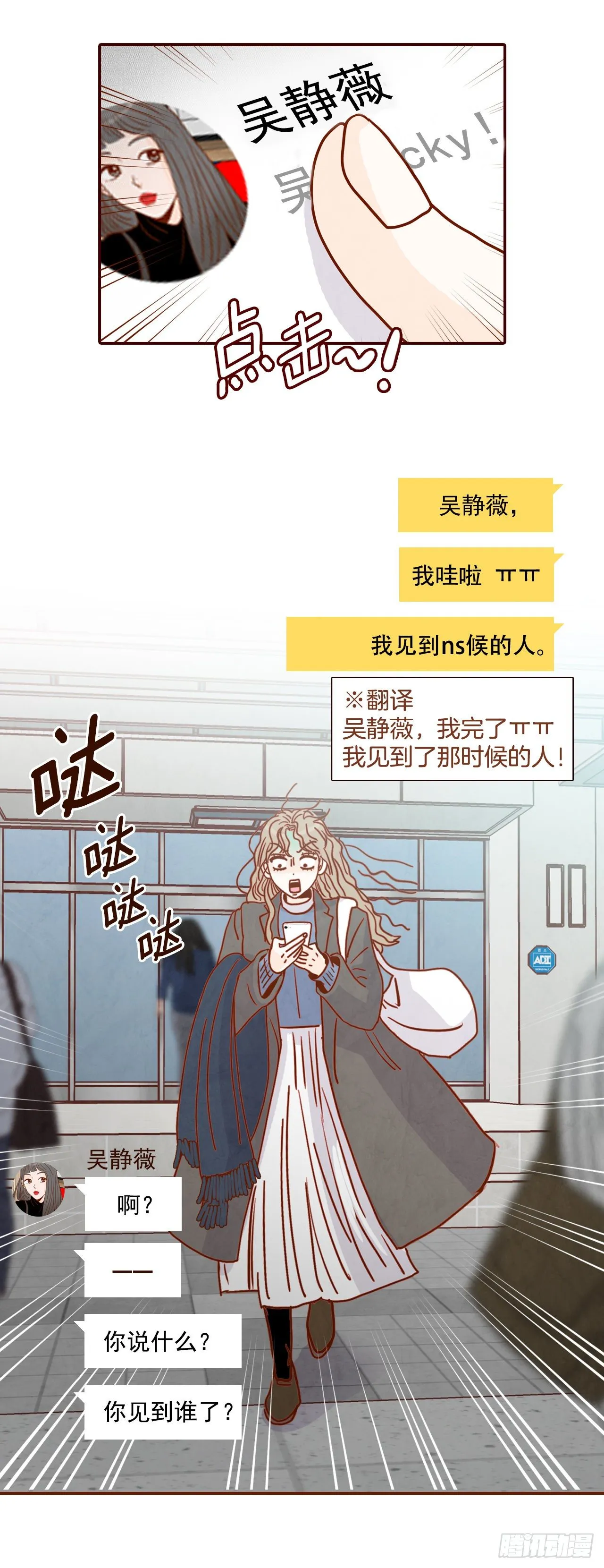3.这是我们的缘分！ 第50页