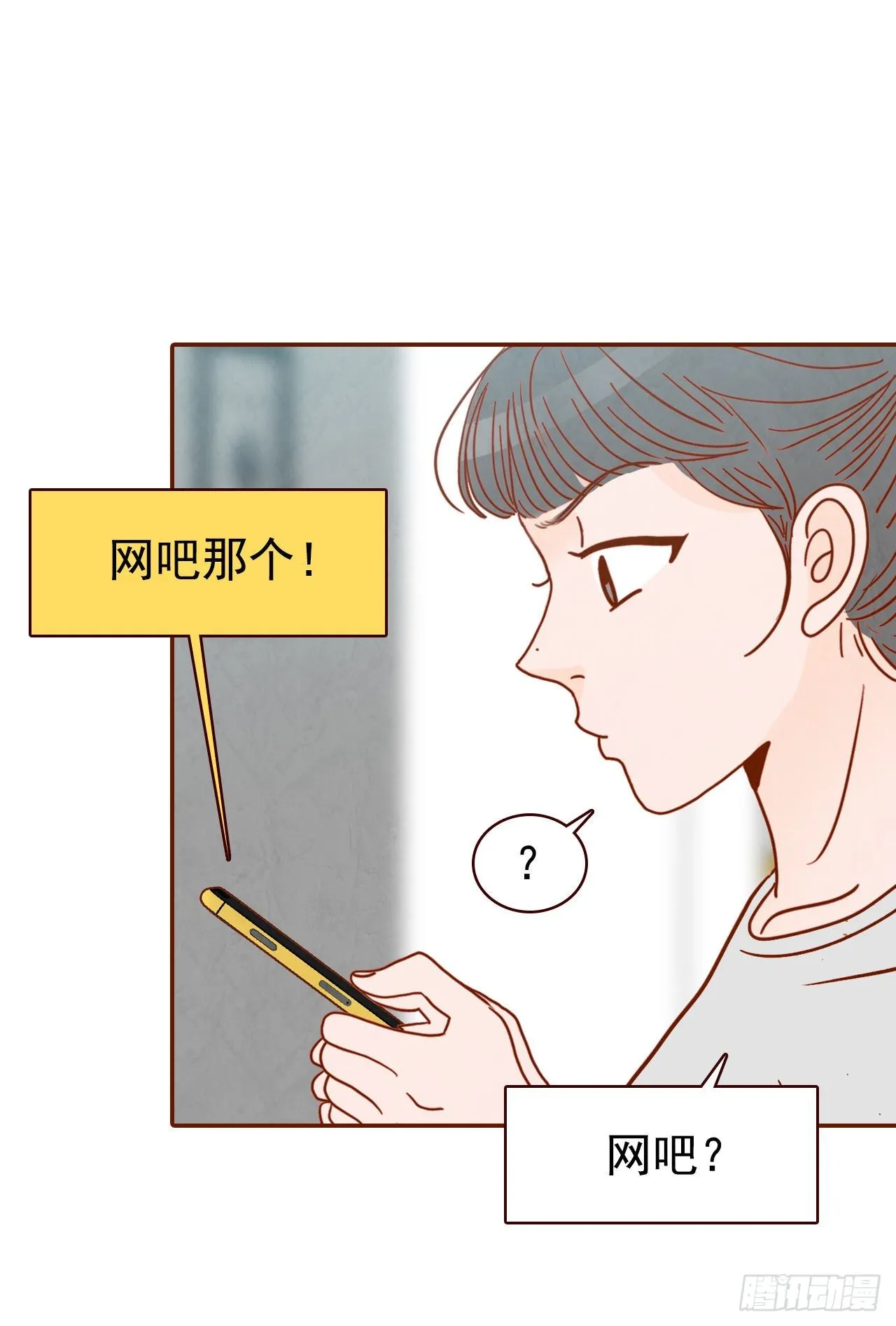 3.这是我们的缘分！ 第51页