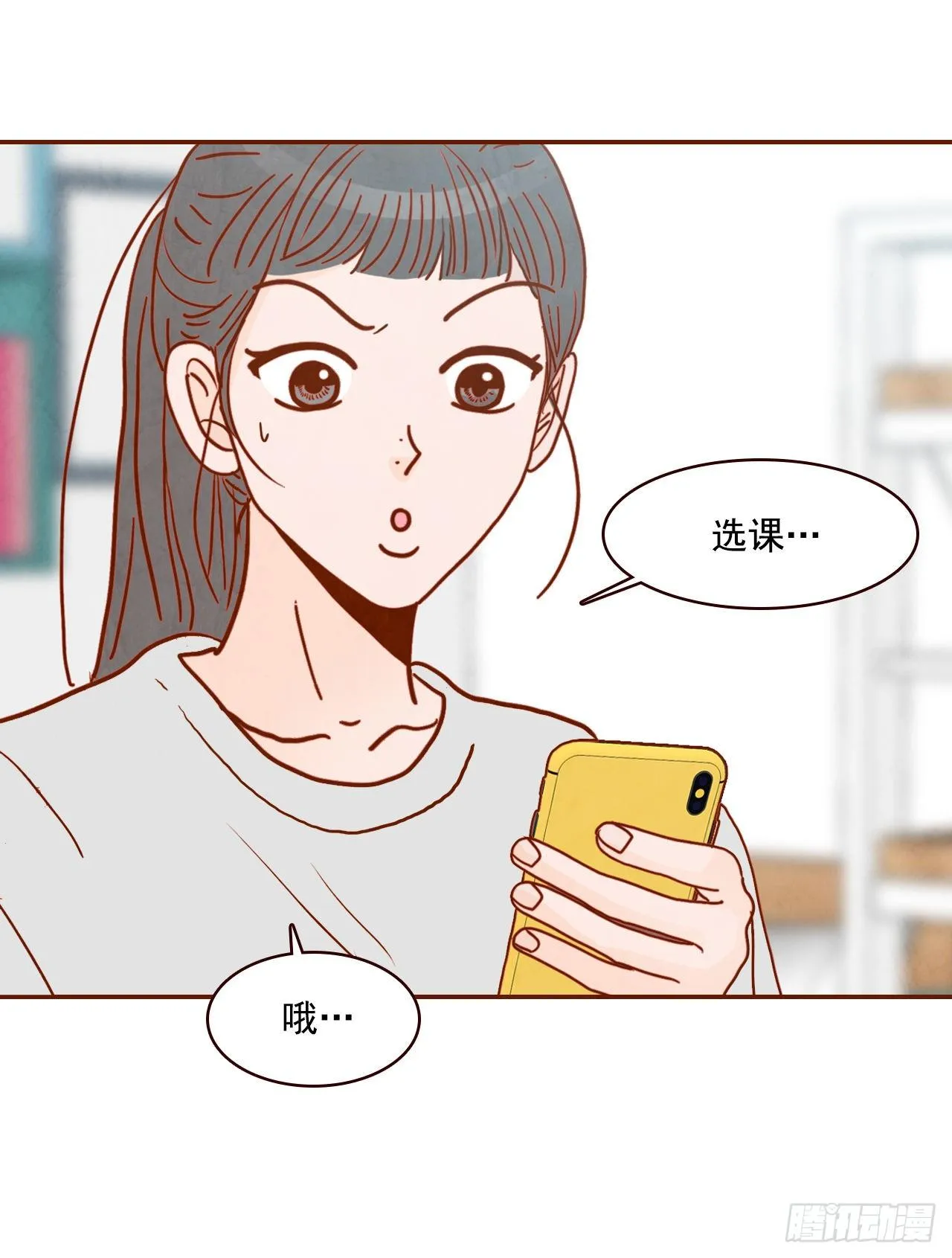 3.这是我们的缘分！ 第53页