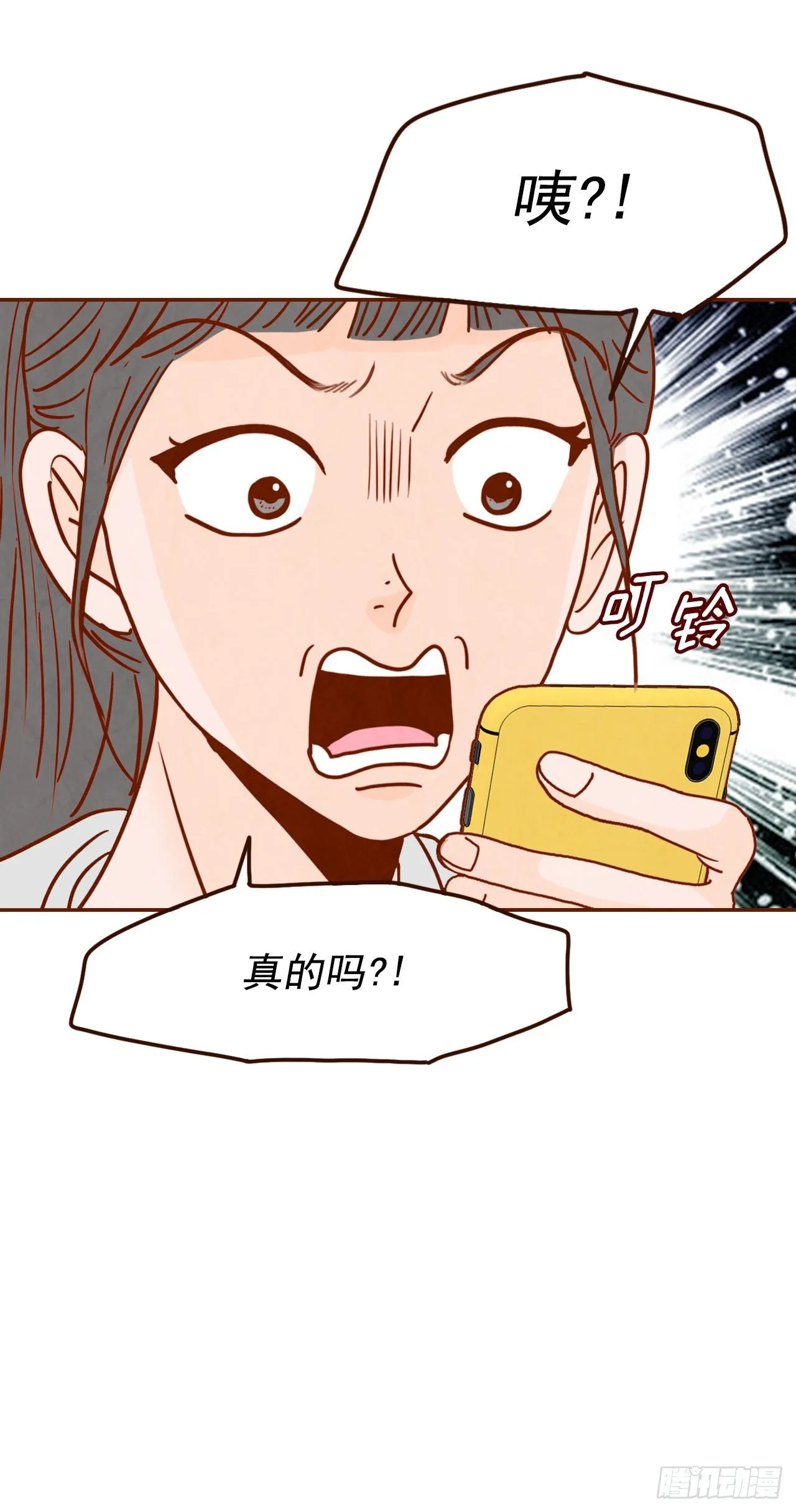 3.这是我们的缘分！ 第54页