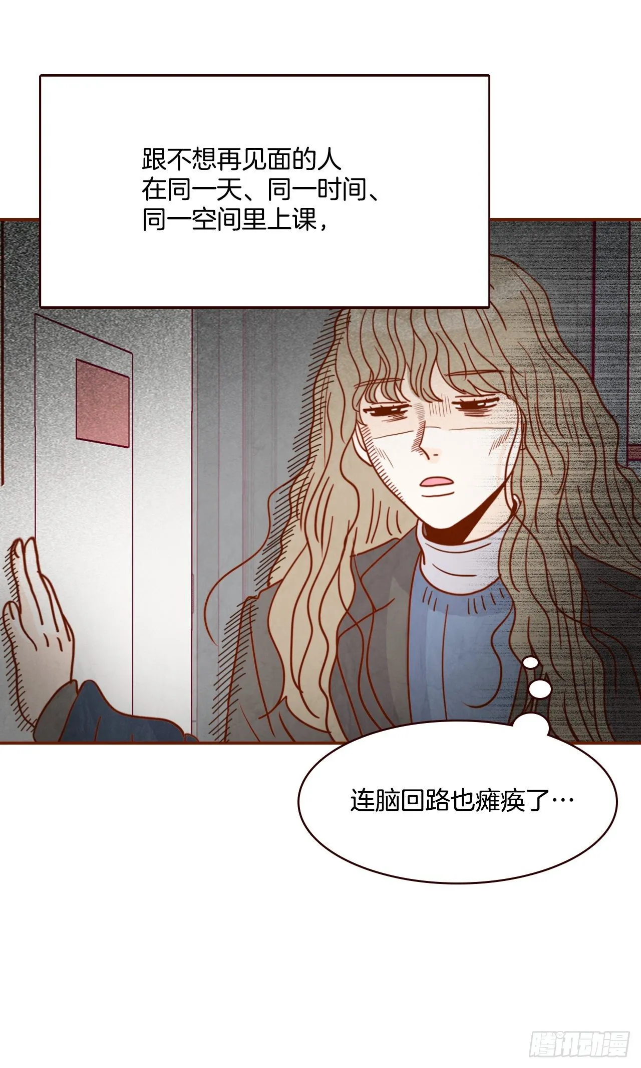3.这是我们的缘分！ 第57页
