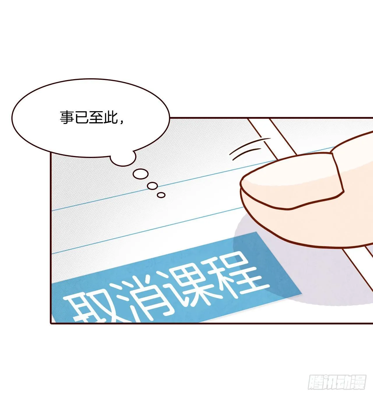 3.这是我们的缘分！ 第59页