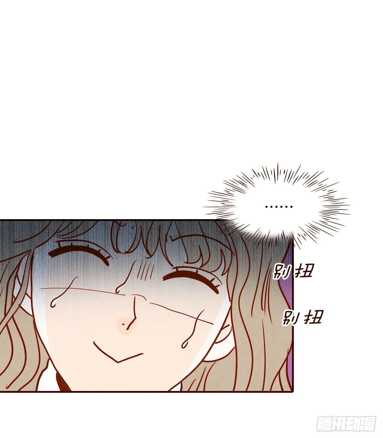 3.这是我们的缘分！ 第61页