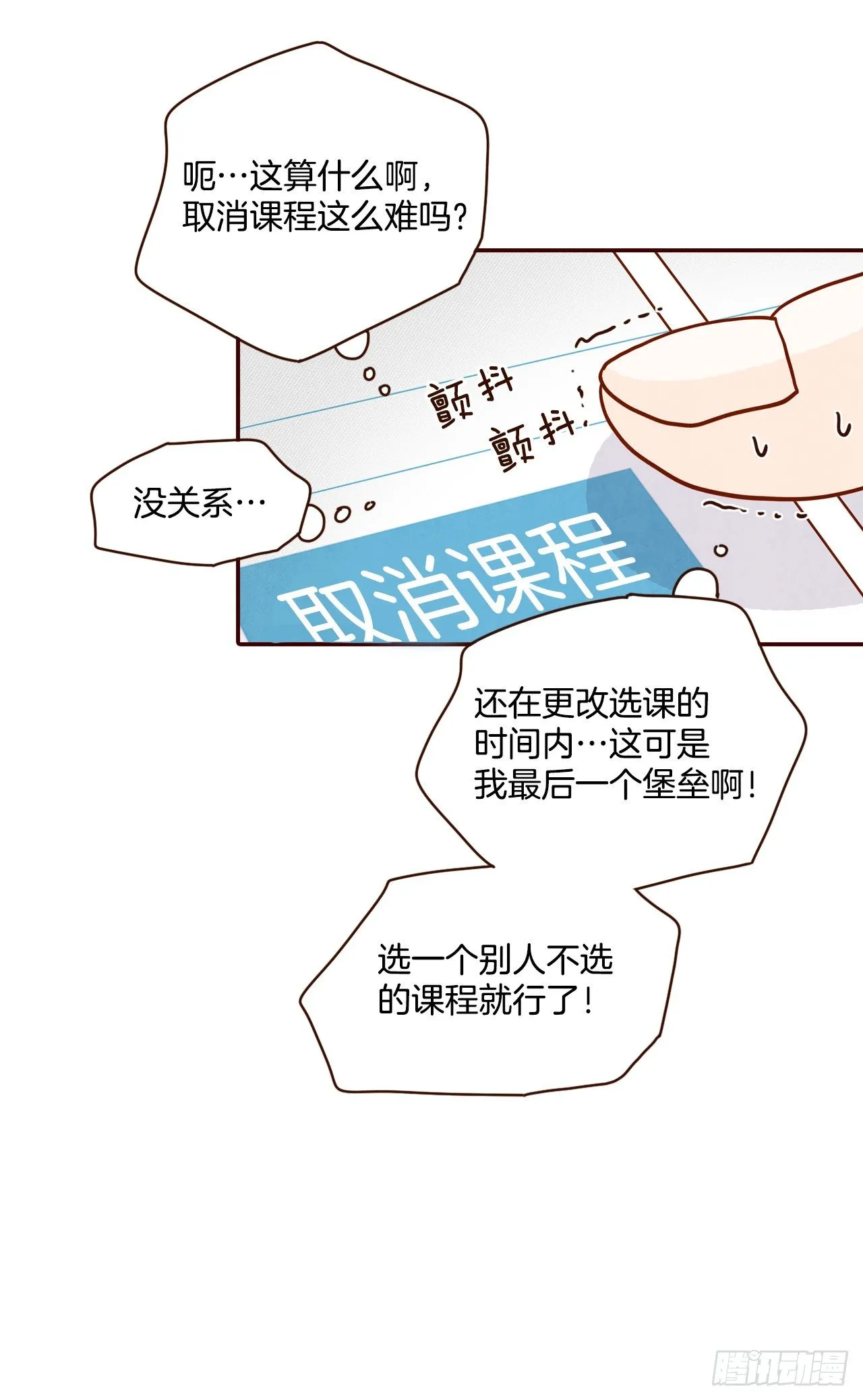 3.这是我们的缘分！ 第62页