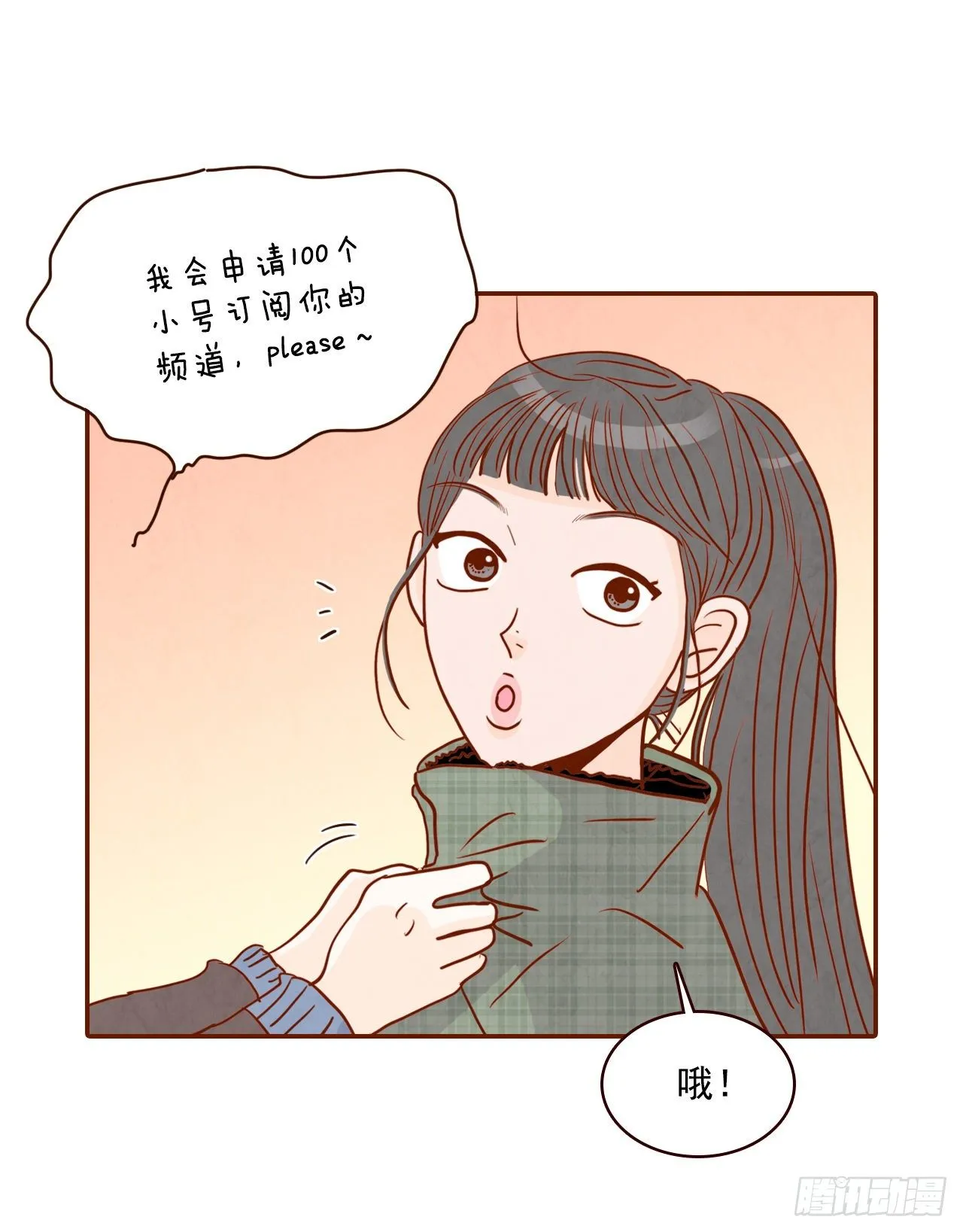 3.这是我们的缘分！ 第72页
