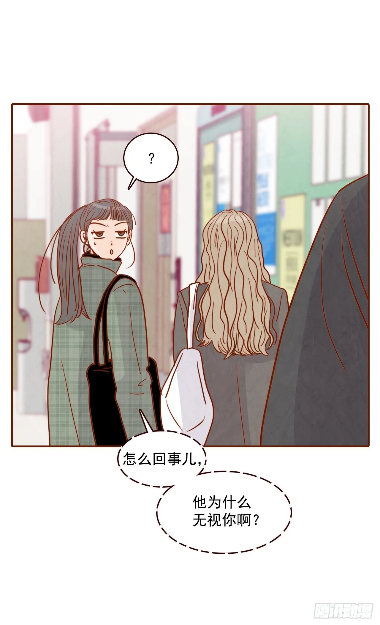 3.这是我们的缘分！ 第80页