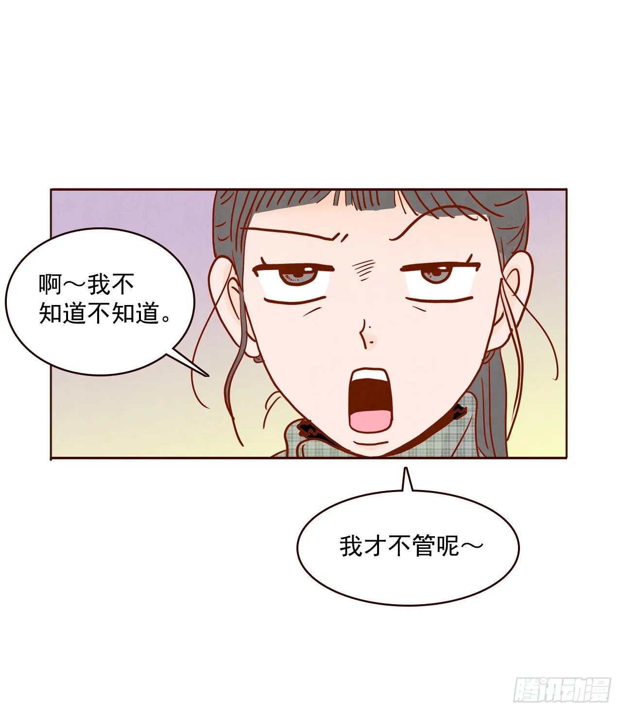 3.这是我们的缘分！ 第83页
