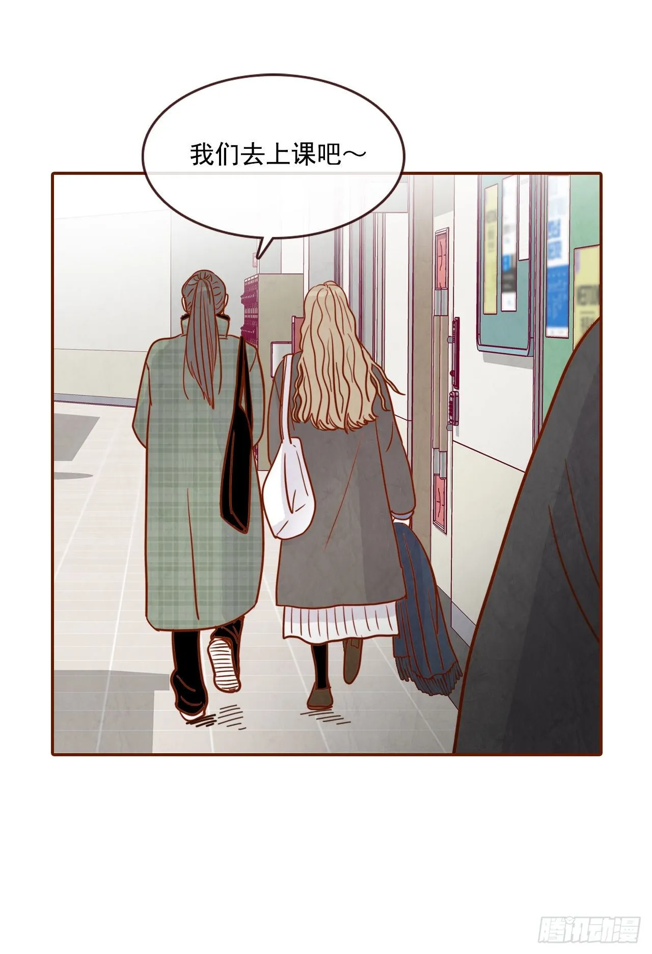 3.这是我们的缘分！ 第84页