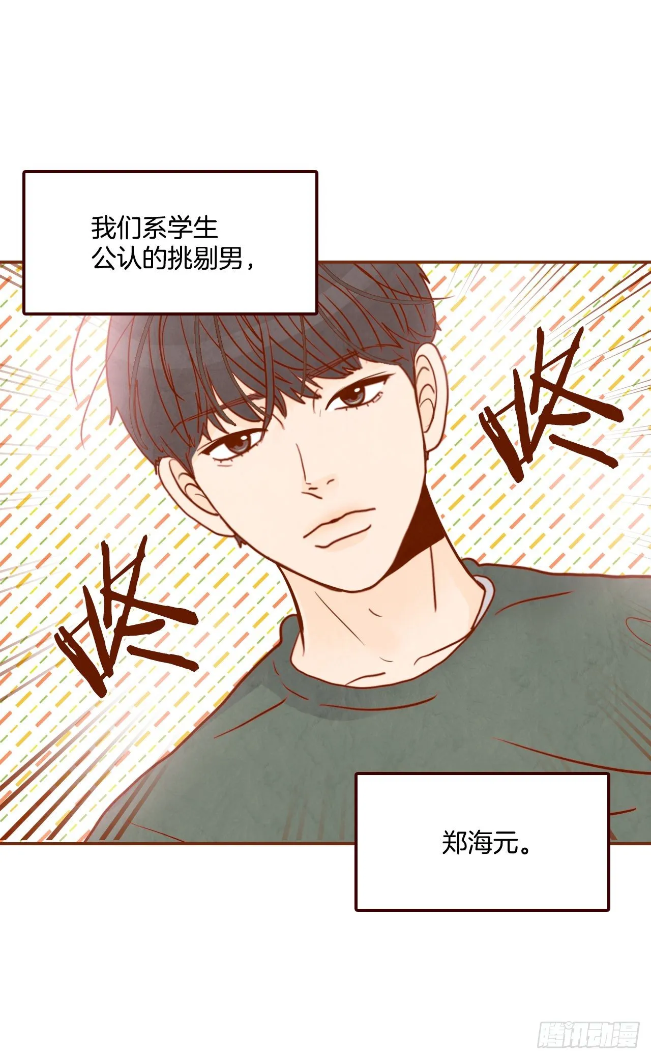 4.怎么又是你？！ 第2页
