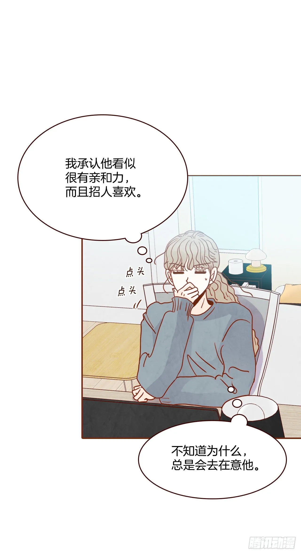 4.怎么又是你？！ 第9页