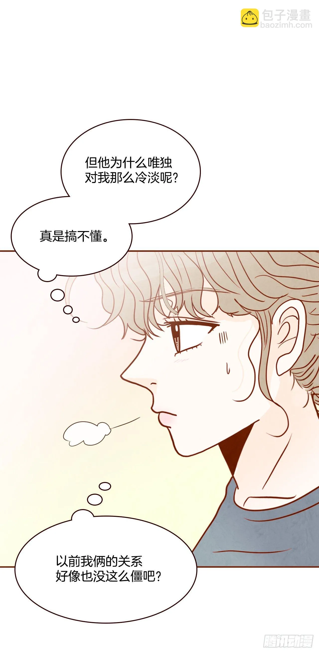 4.怎么又是你？！ 第10页