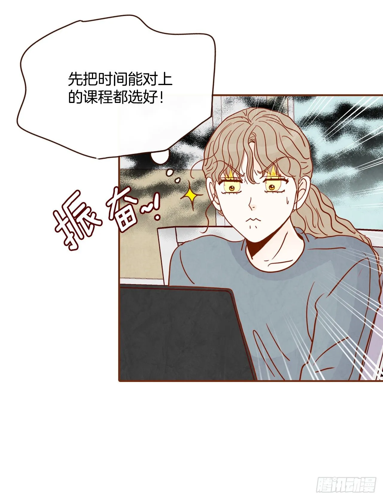 4.怎么又是你？！ 第14页