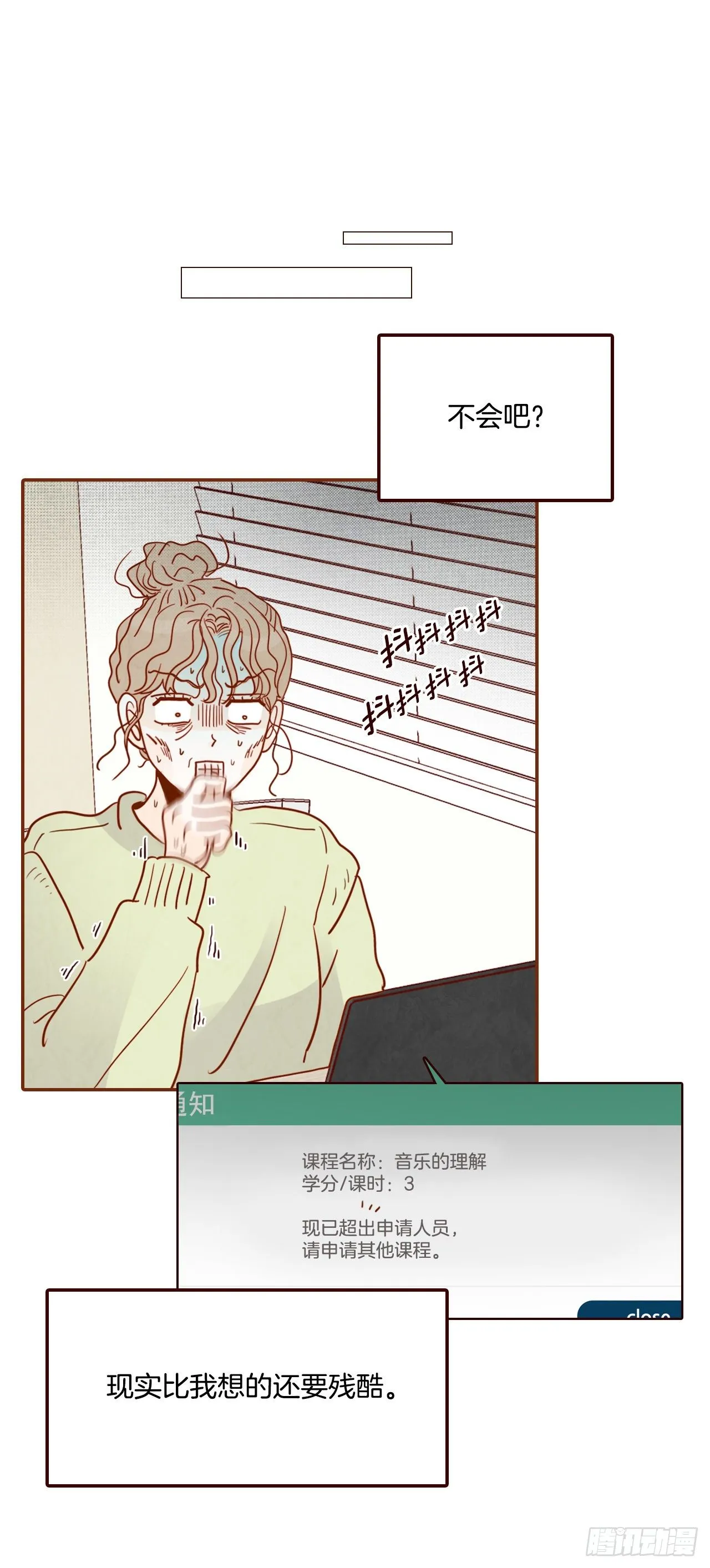4.怎么又是你？！ 第16页