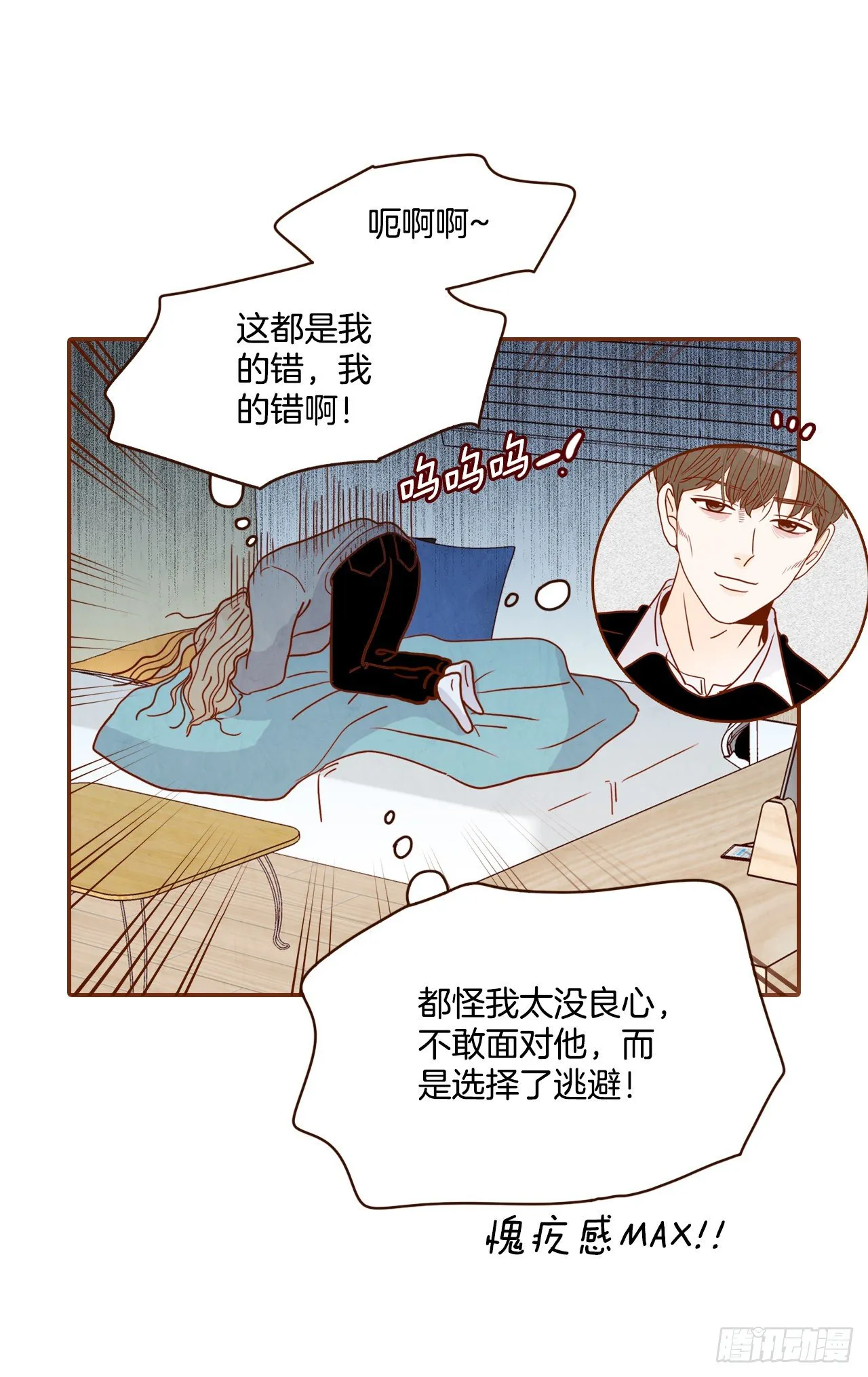 4.怎么又是你？！ 第23页