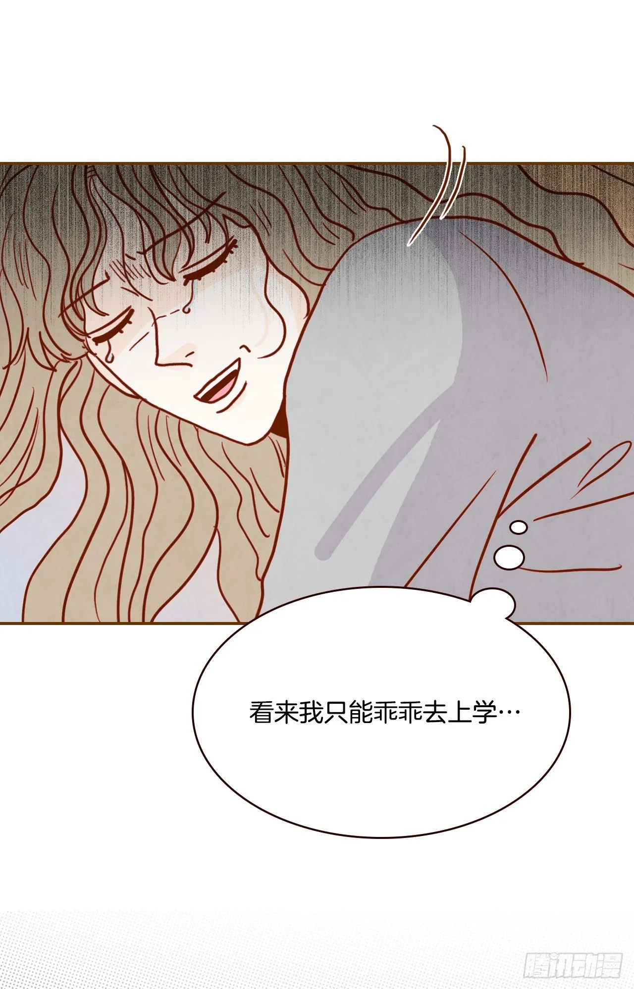 4.怎么又是你？！ 第24页