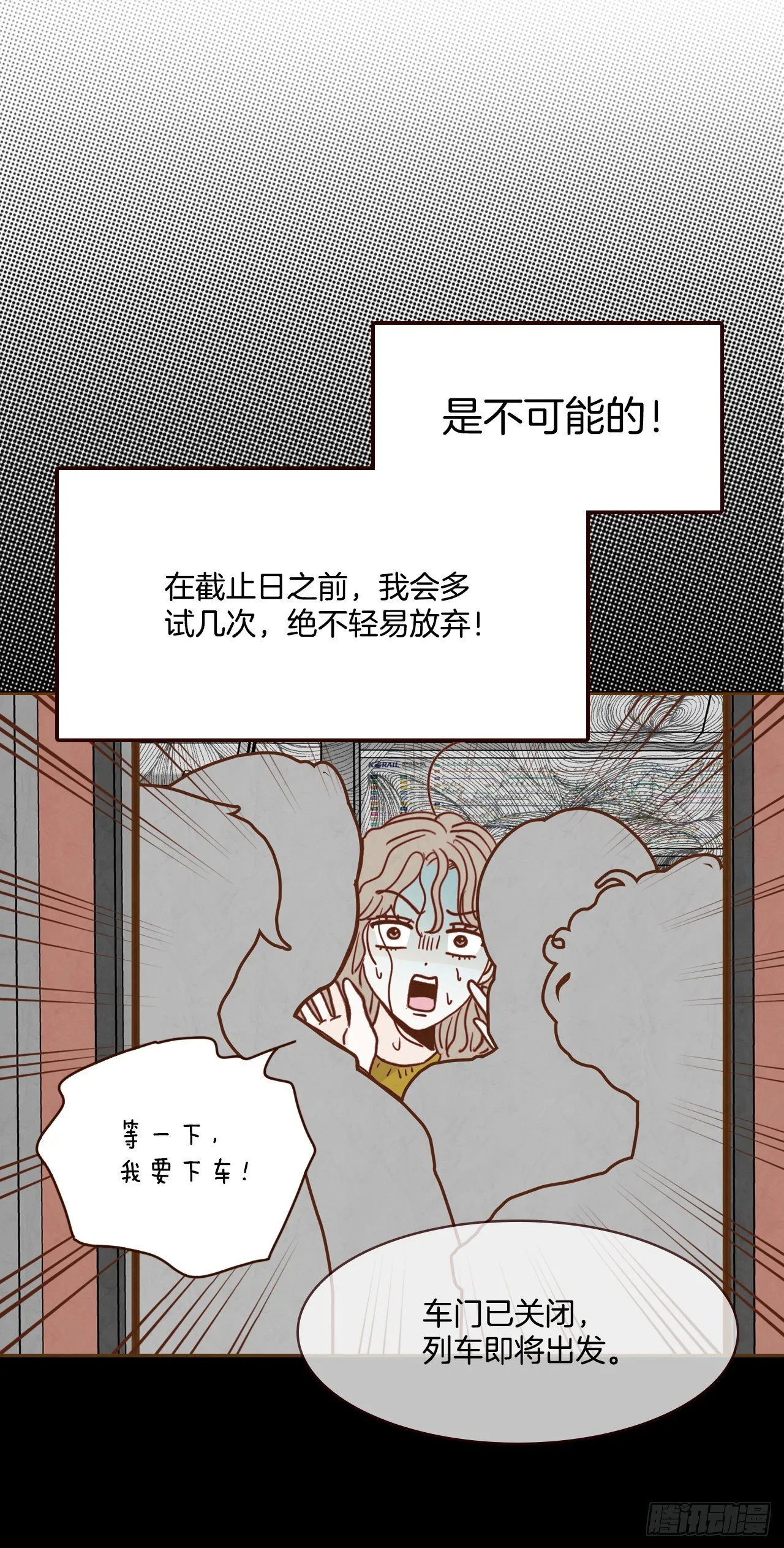 4.怎么又是你？！ 第25页