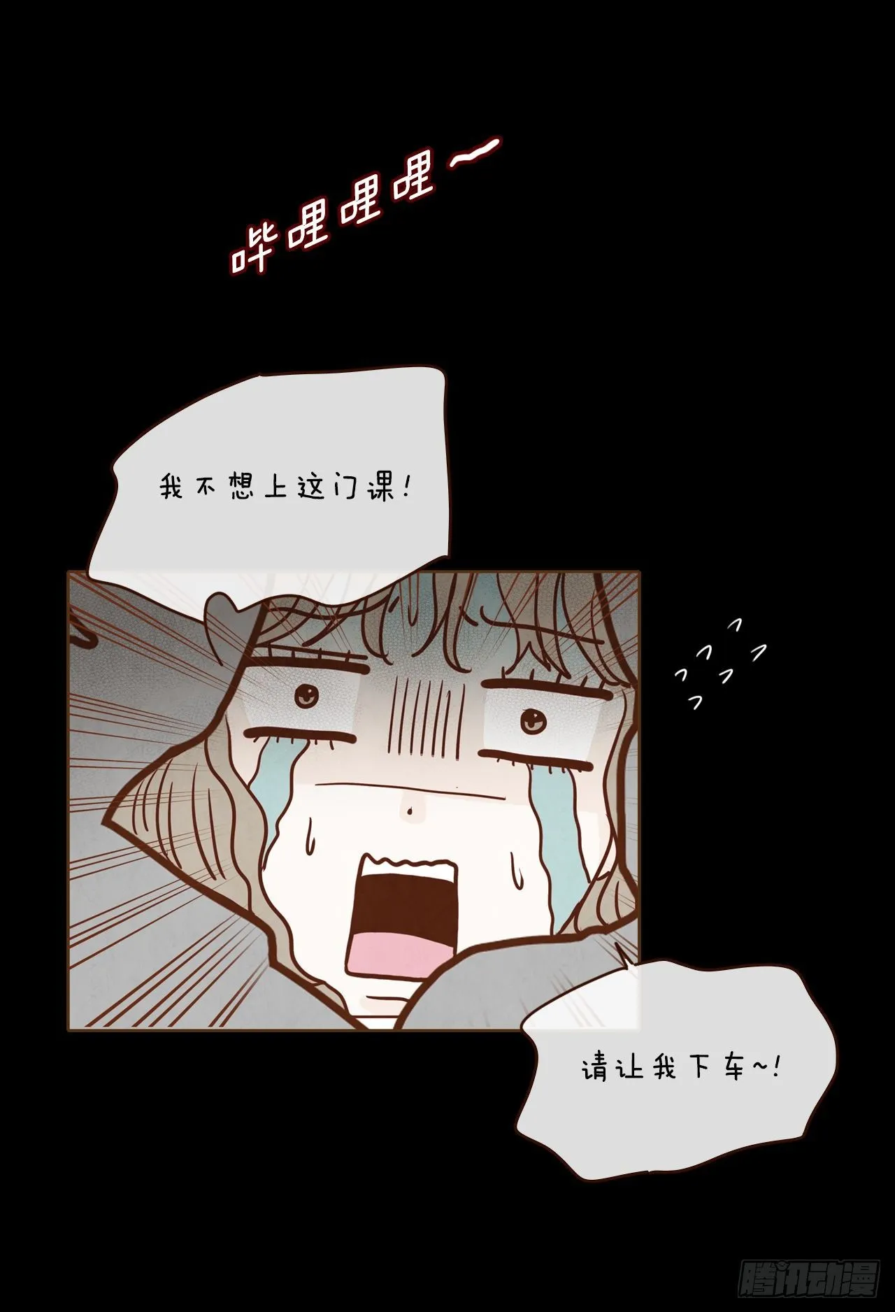 4.怎么又是你？！ 第26页