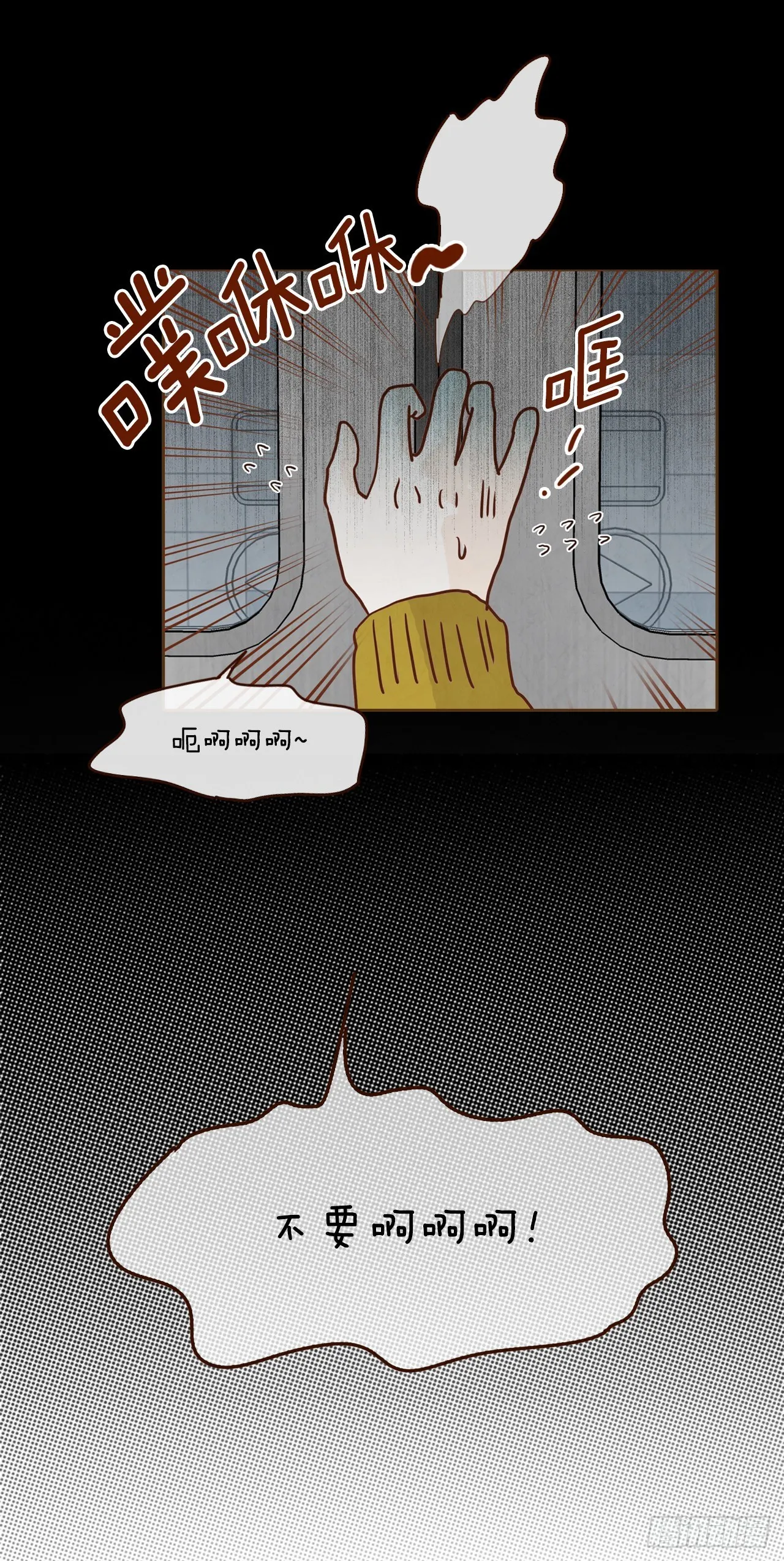 4.怎么又是你？！ 第27页