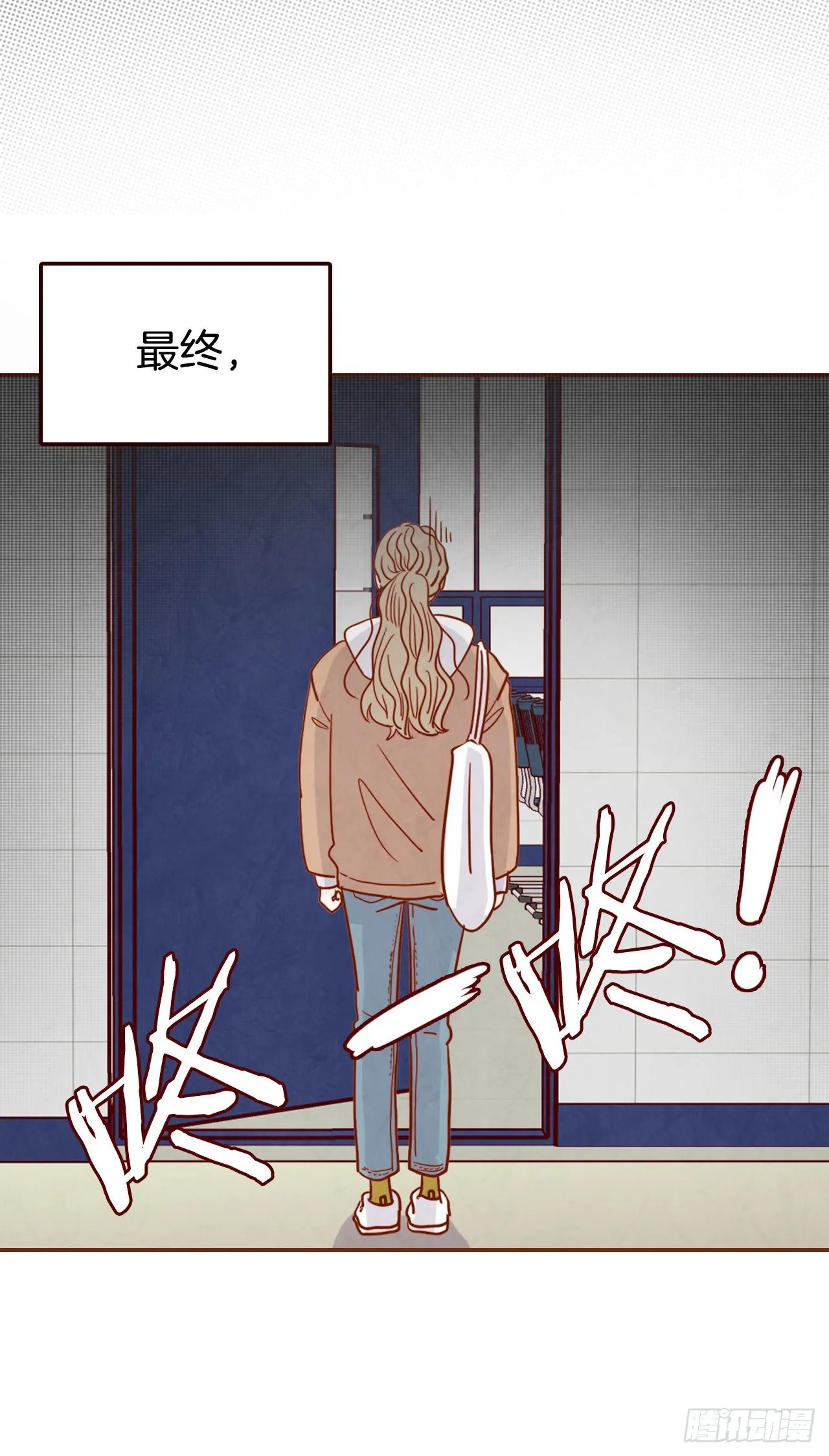 4.怎么又是你？！ 第28页