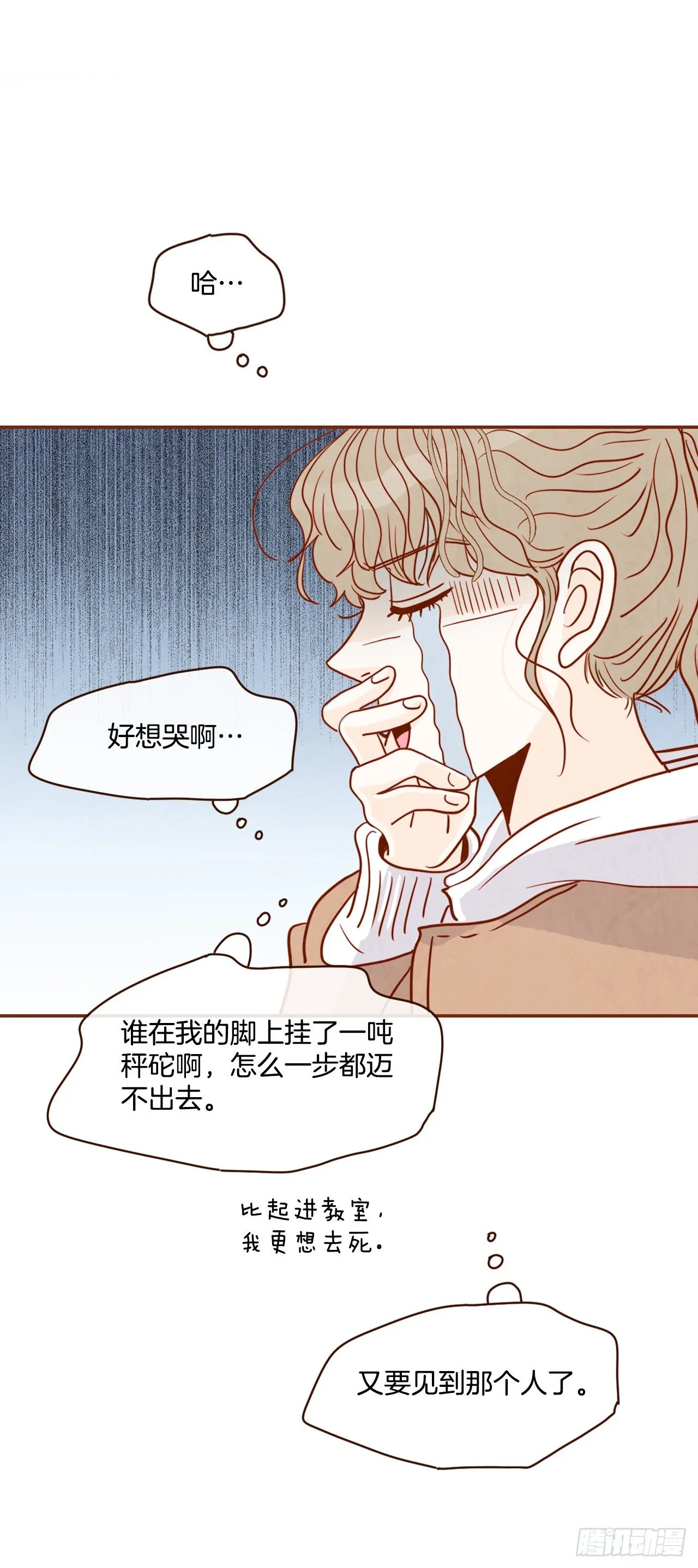 4.怎么又是你？！ 第30页