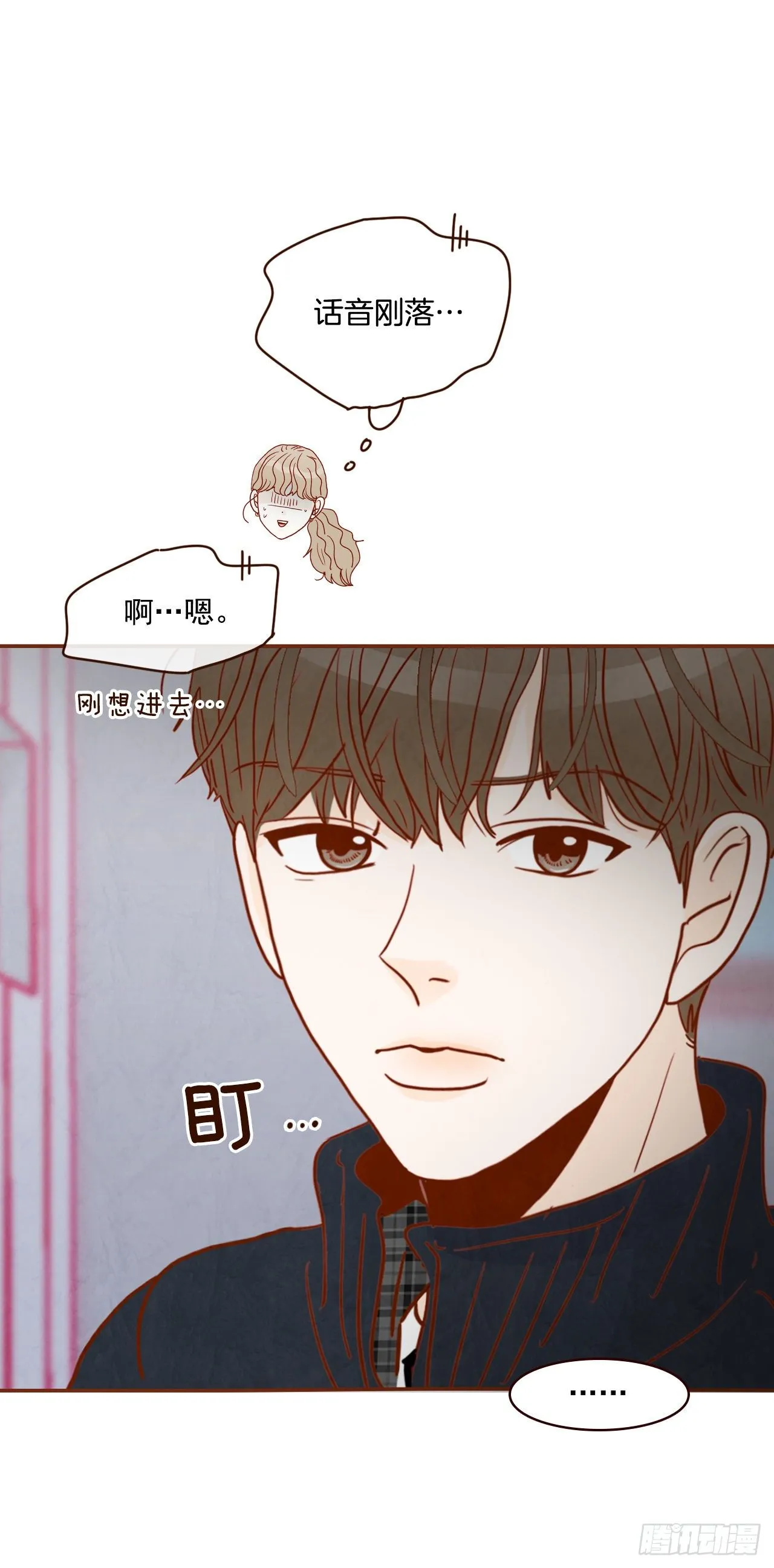 4.怎么又是你？！ 第32页