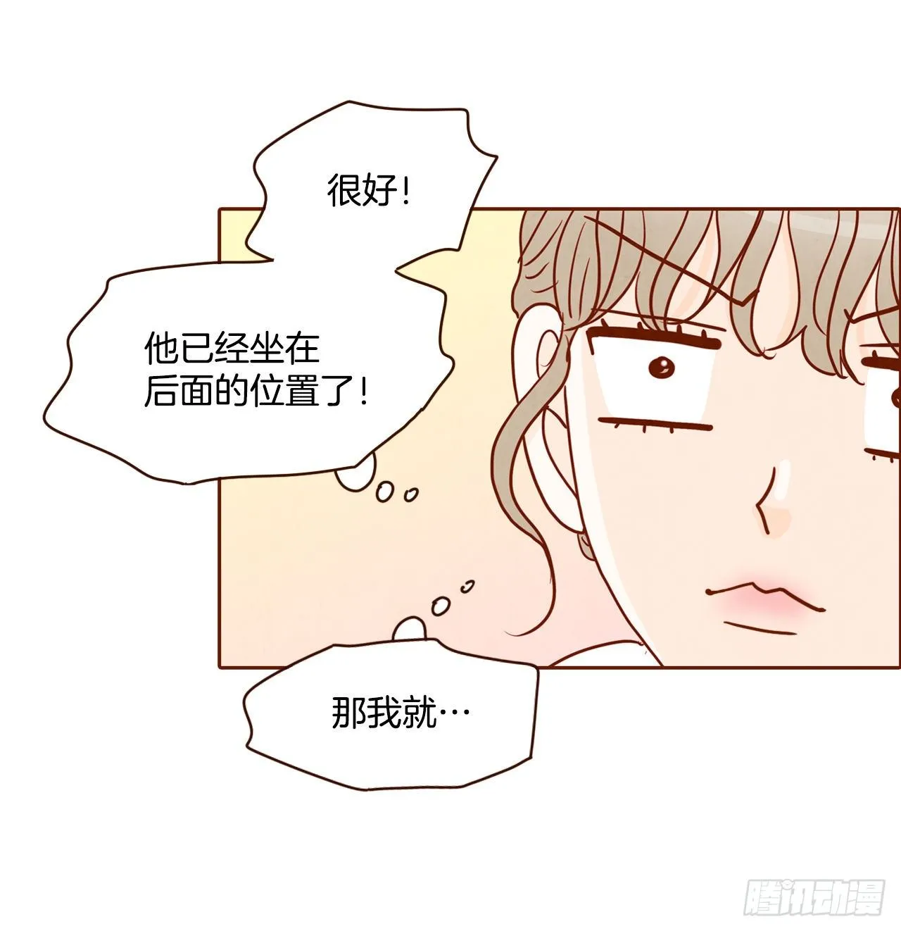 4.怎么又是你？！ 第36页