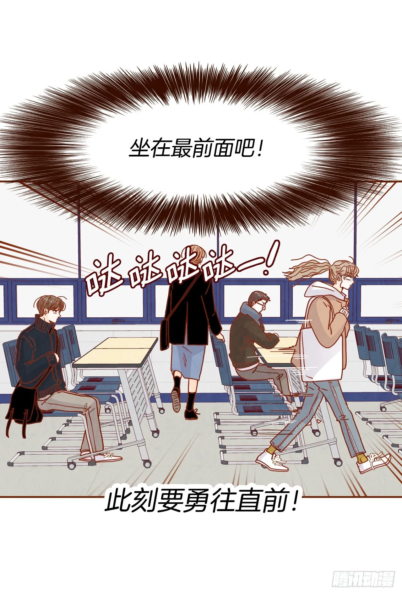 4.怎么又是你？！ 第37页