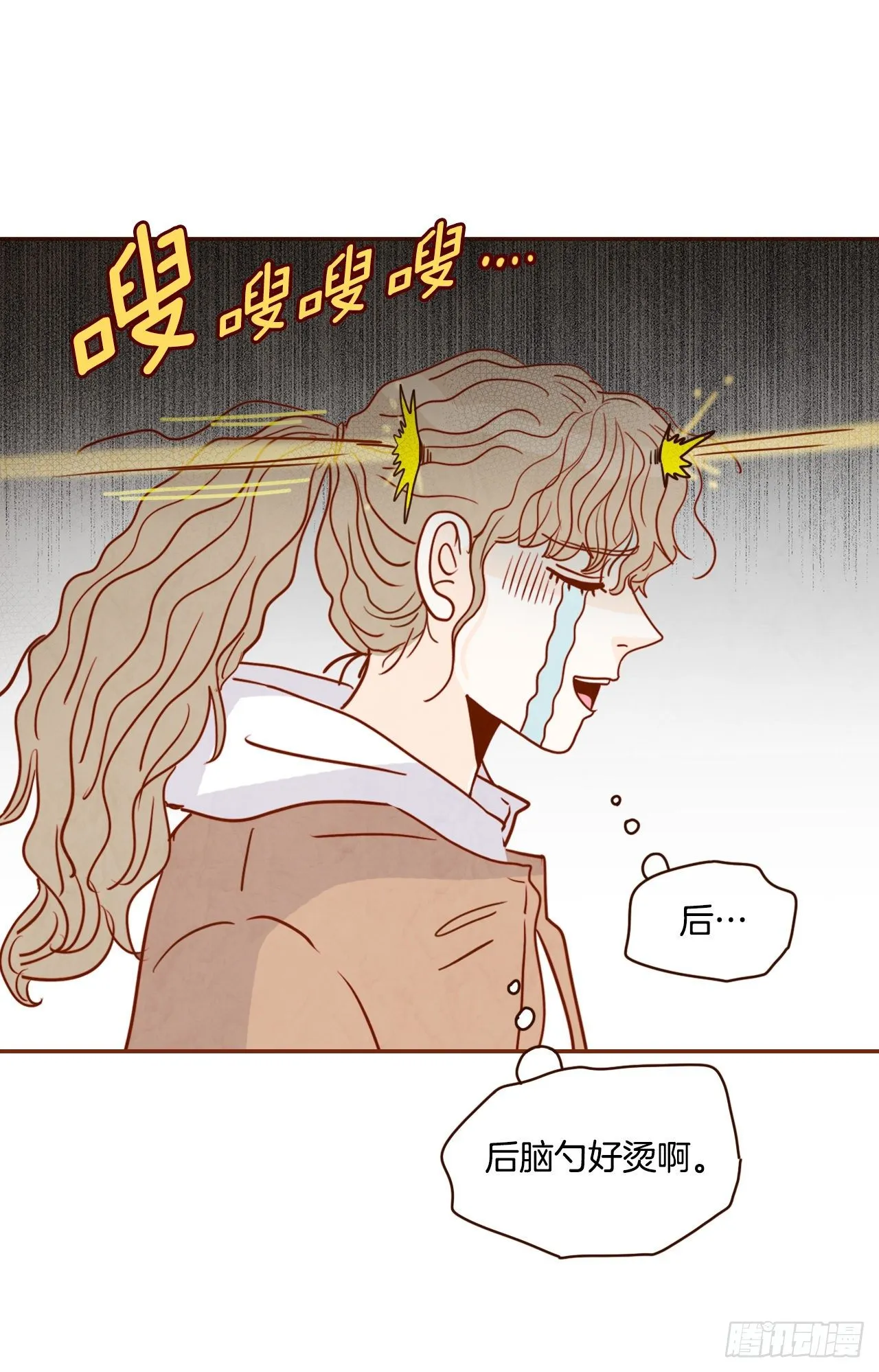 4.怎么又是你？！ 第43页