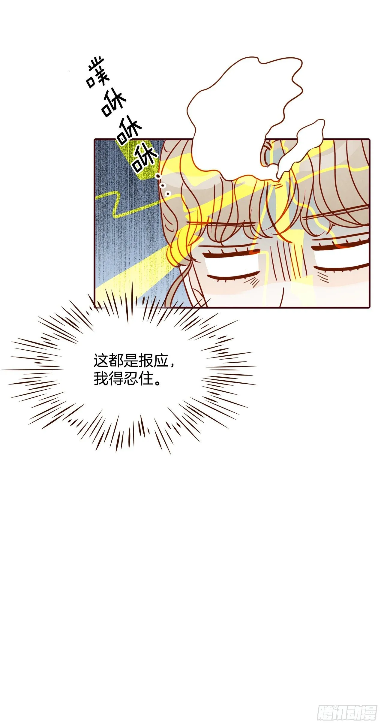 4.怎么又是你？！ 第44页