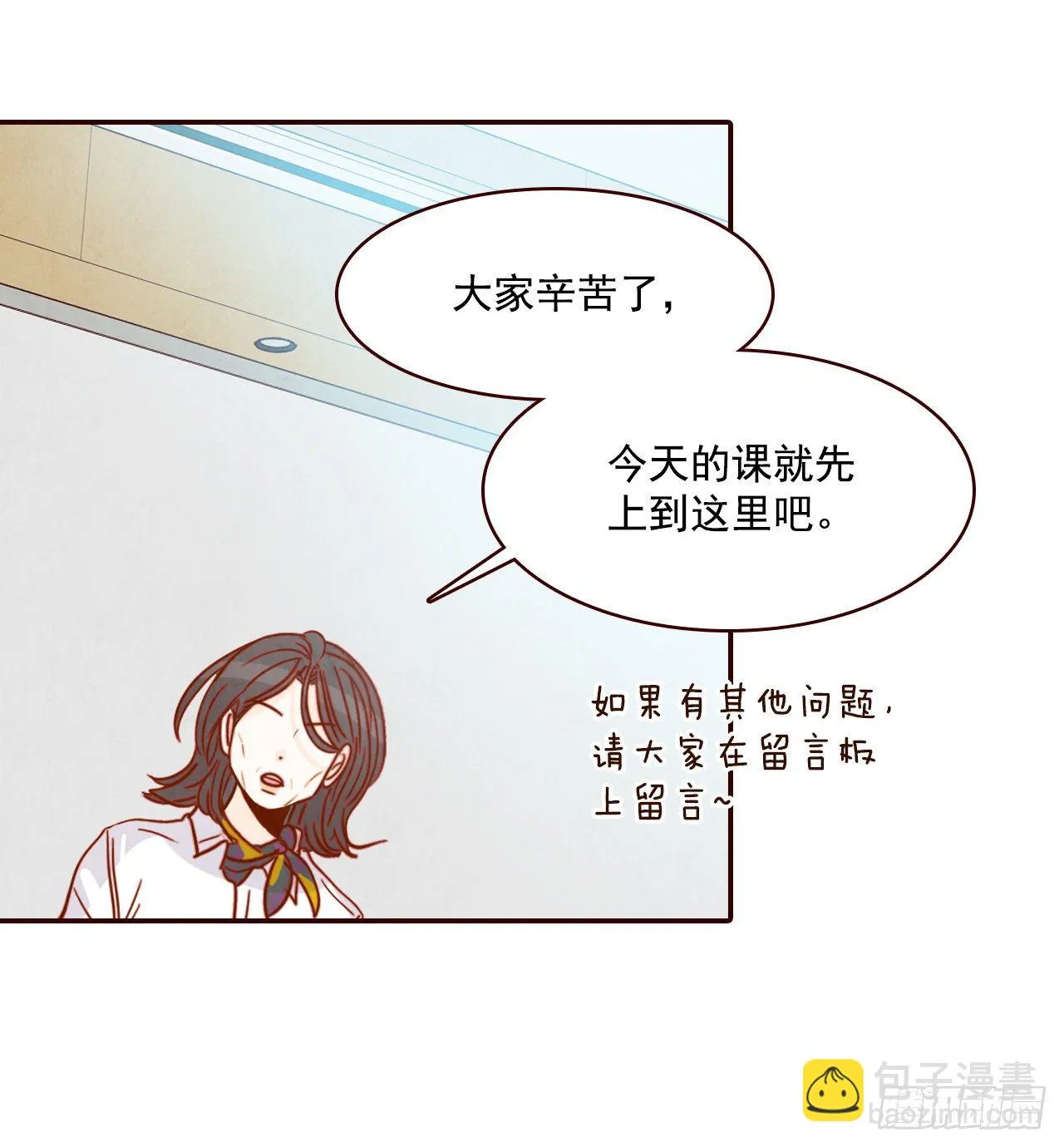 4.怎么又是你？！ 第46页