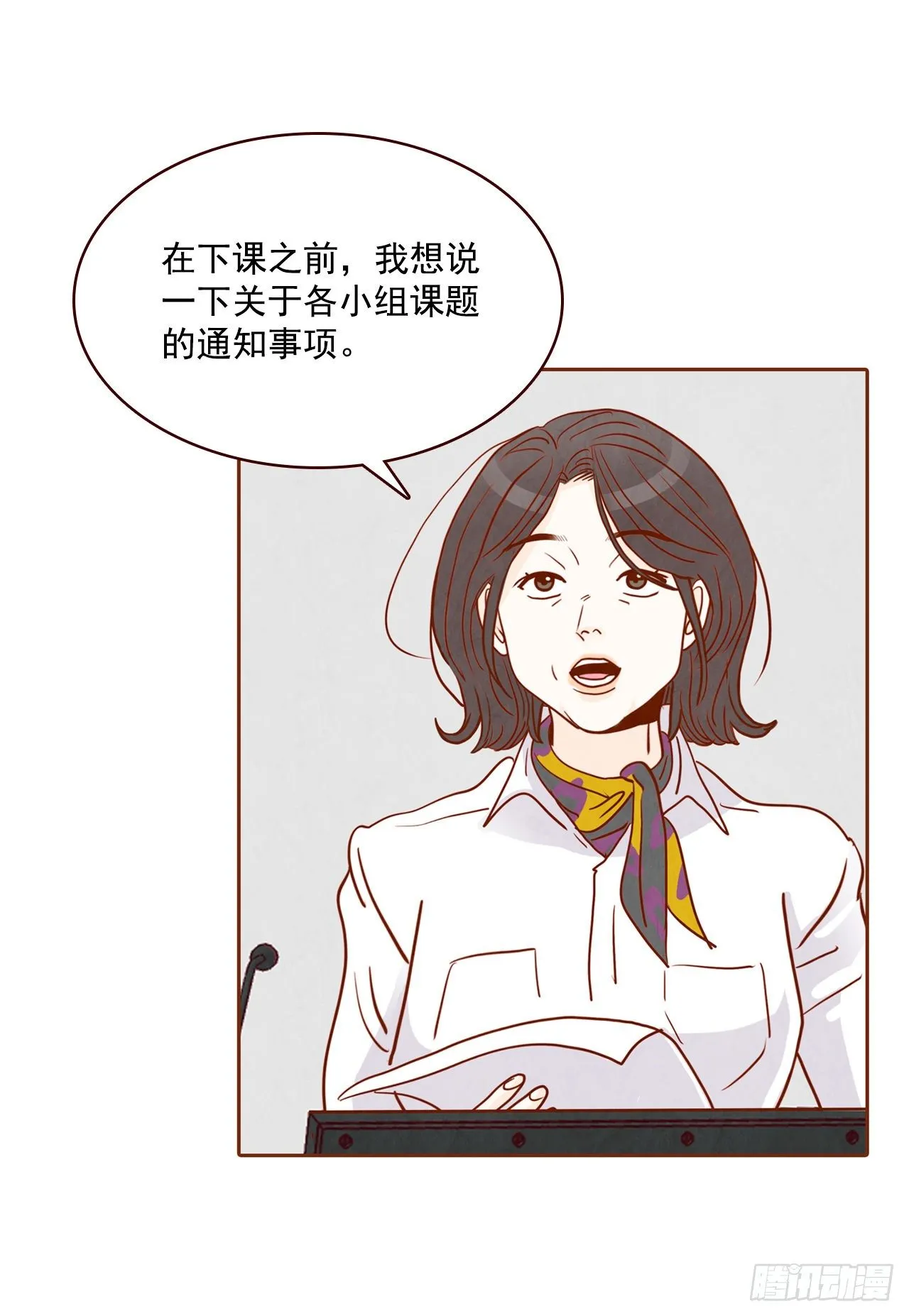 4.怎么又是你？！ 第47页
